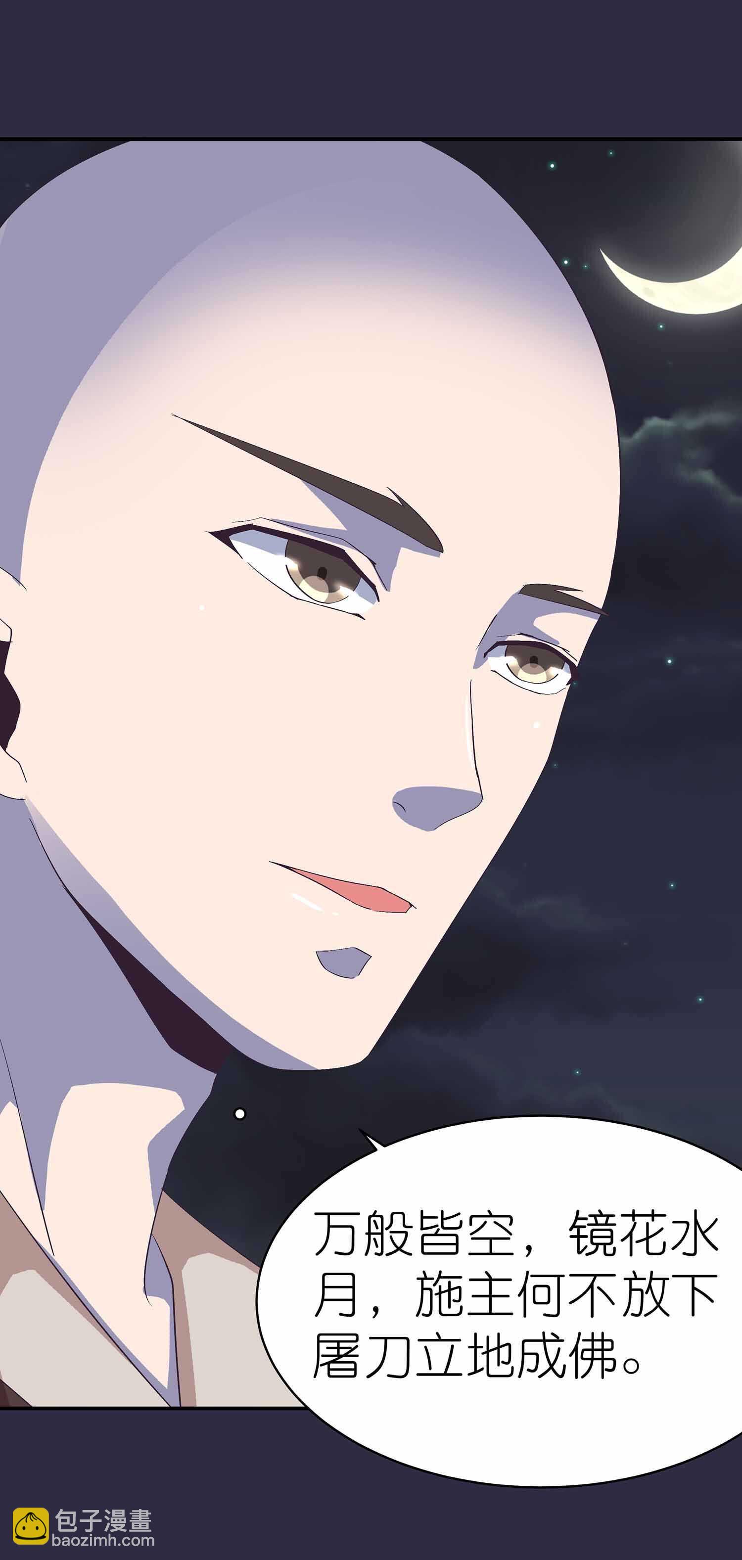 第51话 八邪魔尊7