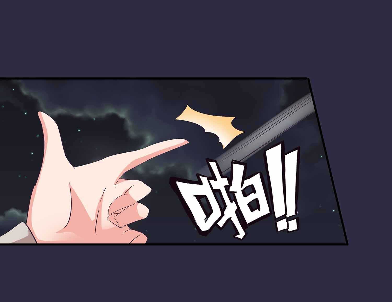 第51话 八邪魔尊9