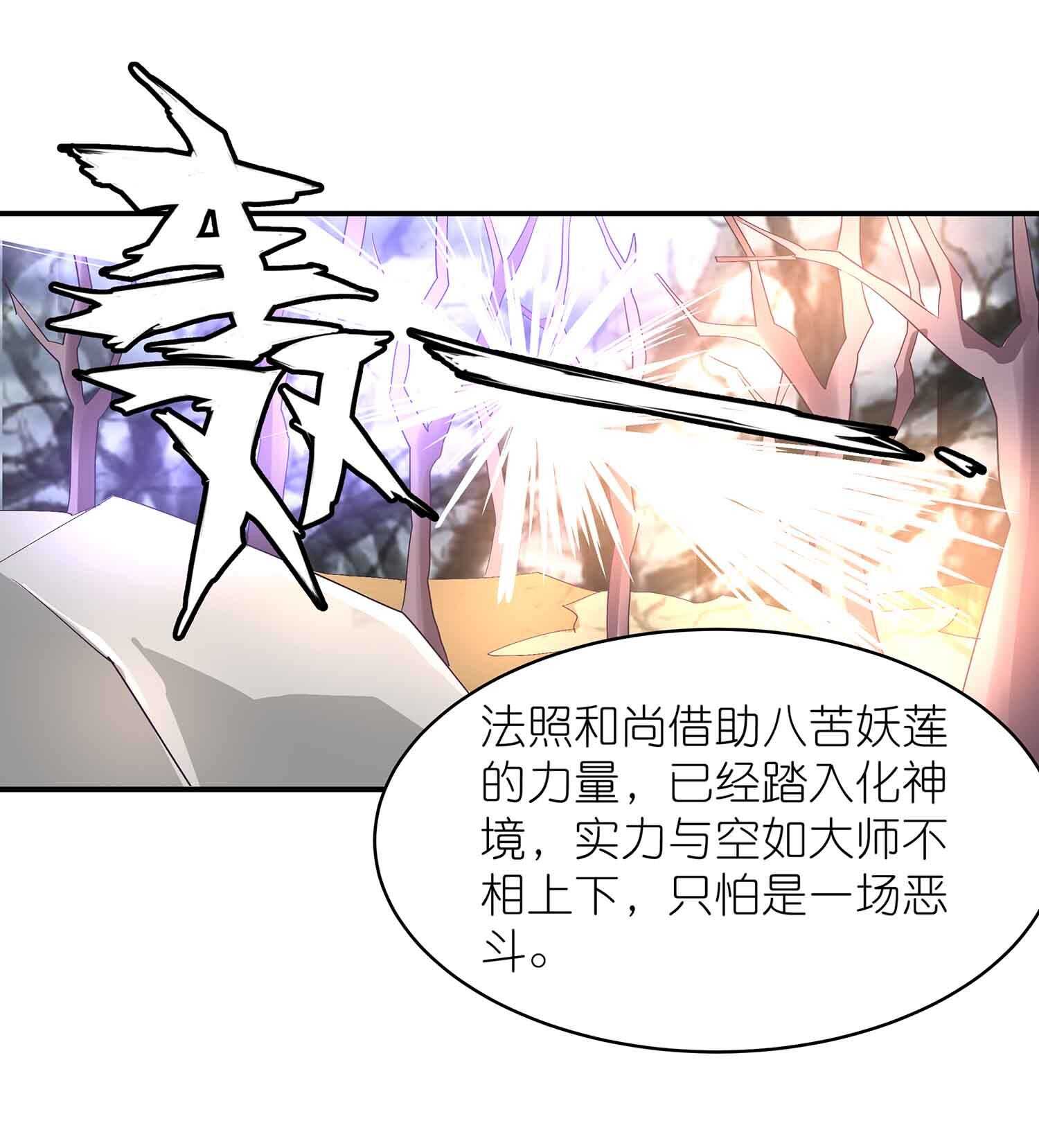 第53话 女人都是母老虎1