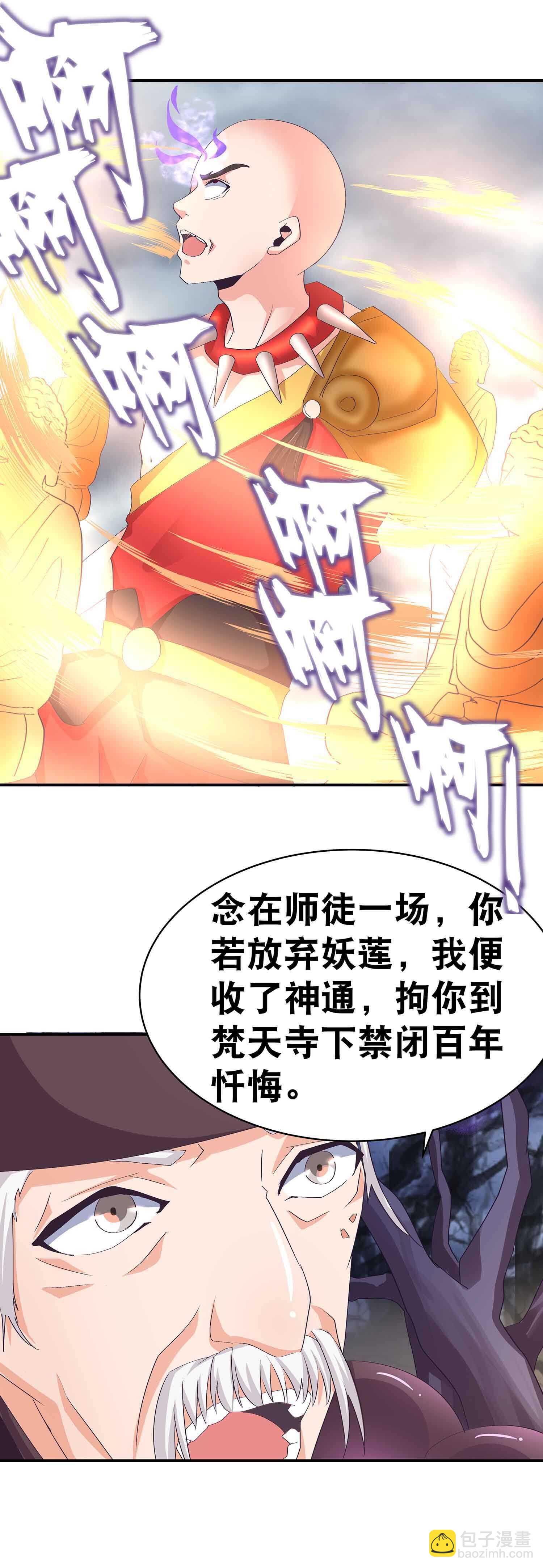 第53话 女人都是母老虎18