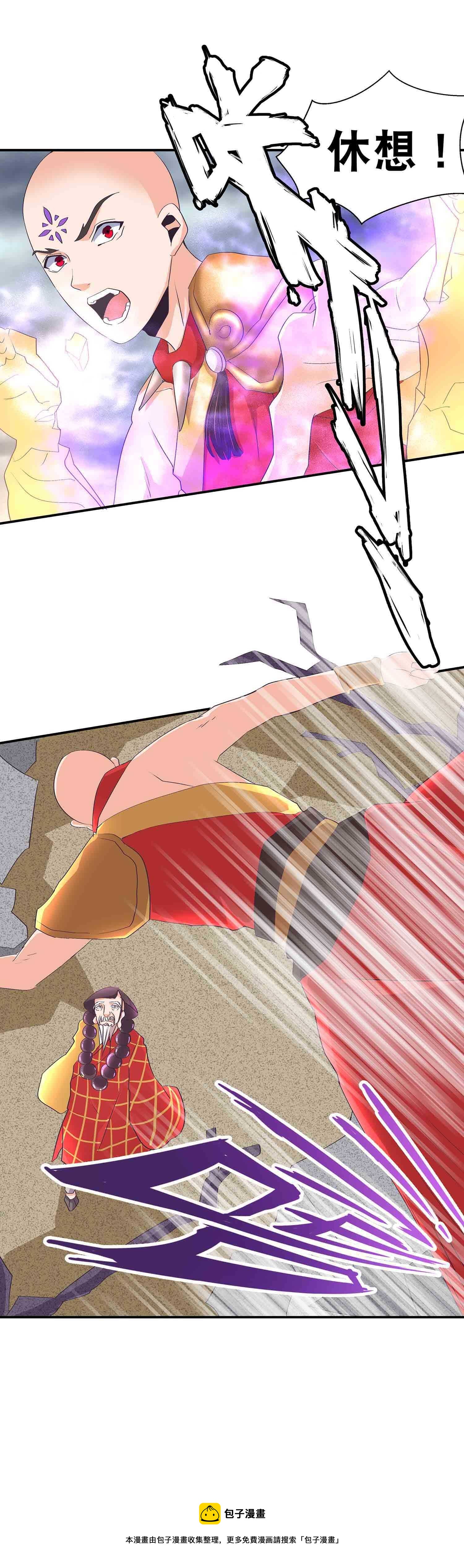 第53话 女人都是母老虎20