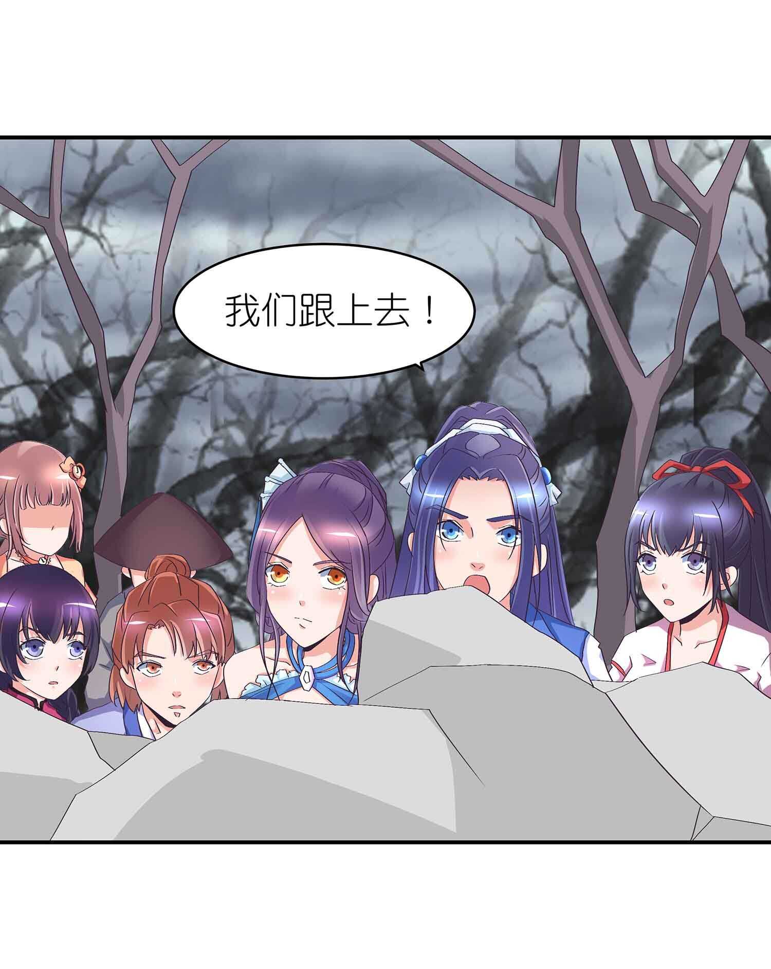 第53话 女人都是母老虎22