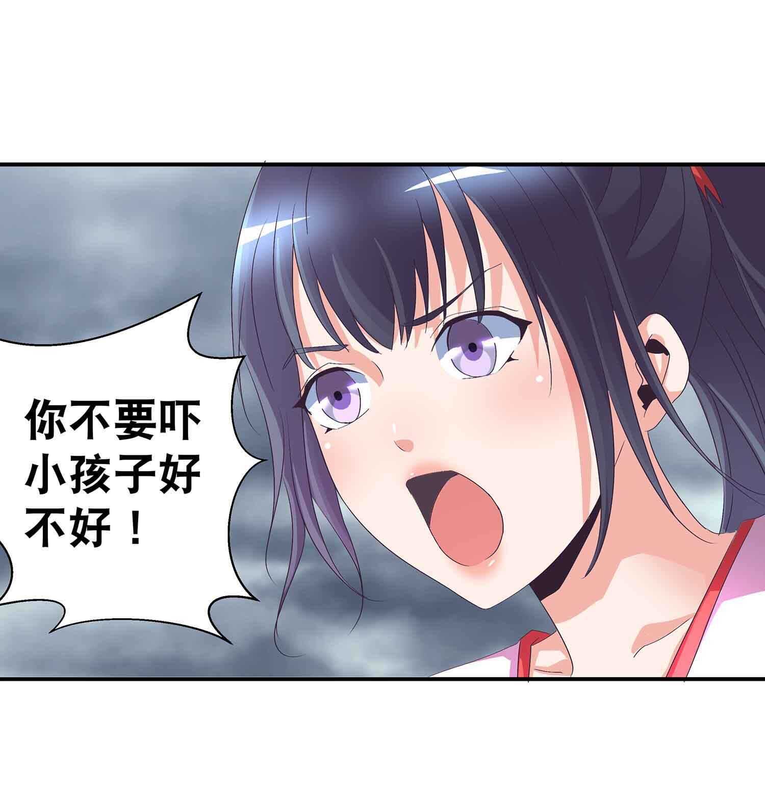 第53话 女人都是母老虎26