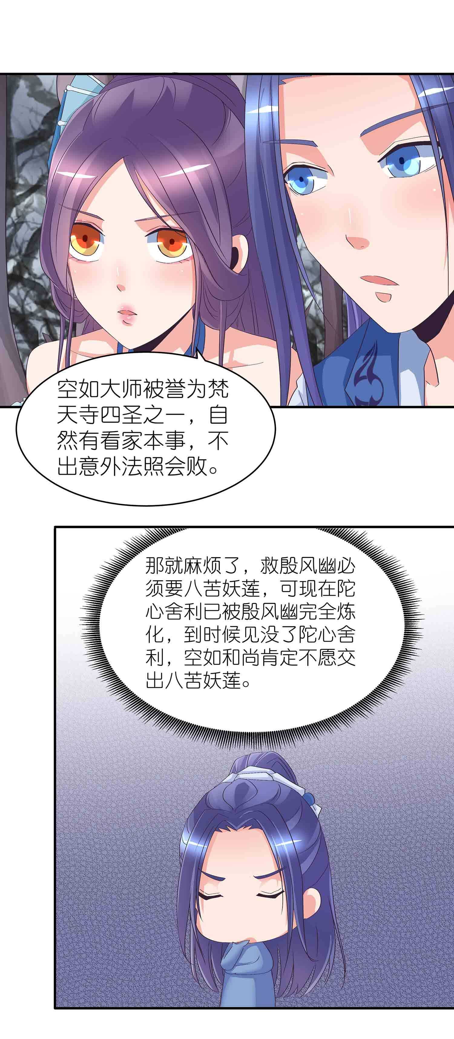 第53话 女人都是母老虎3