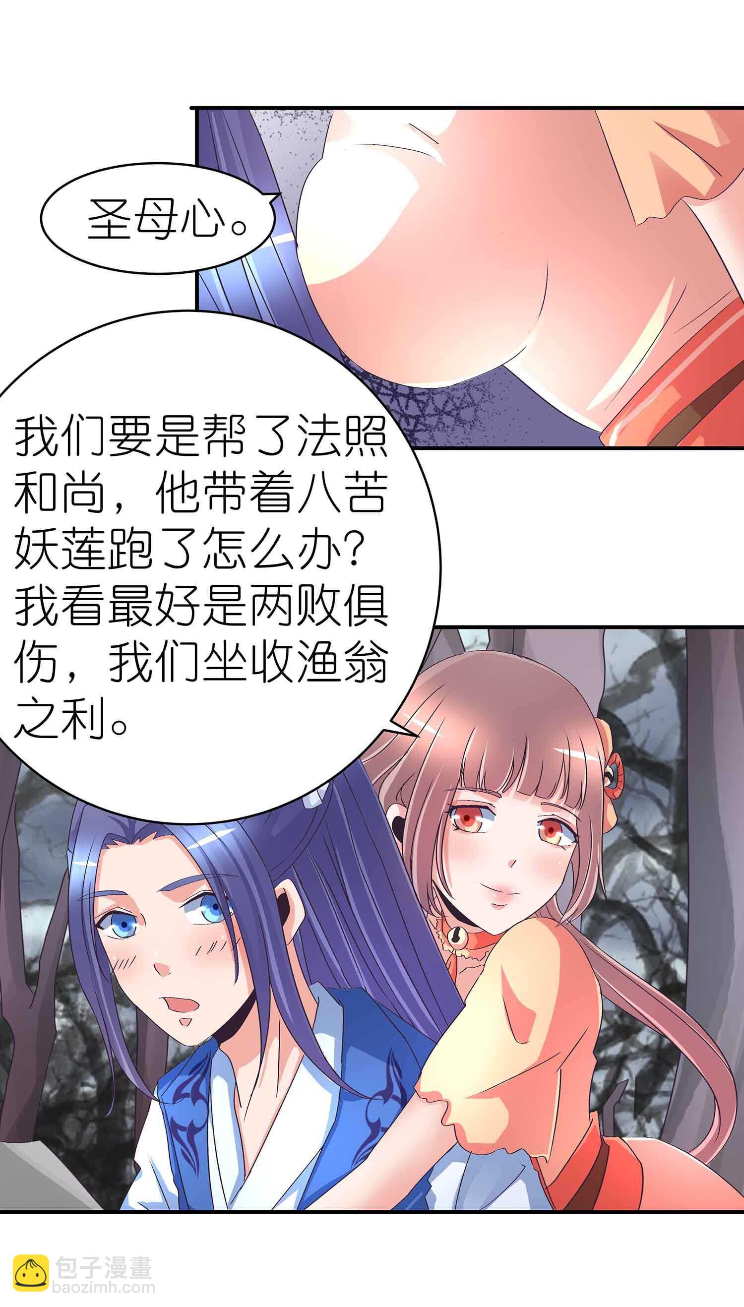 第53话 女人都是母老虎5