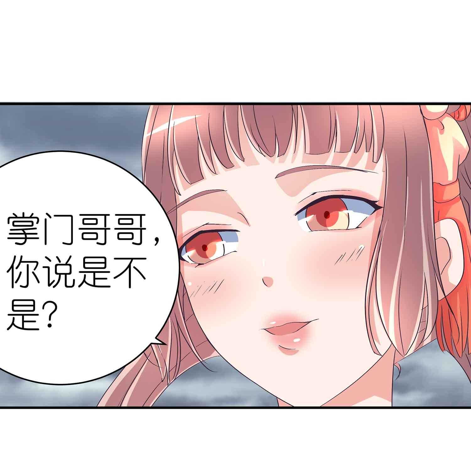 第53话 女人都是母老虎6