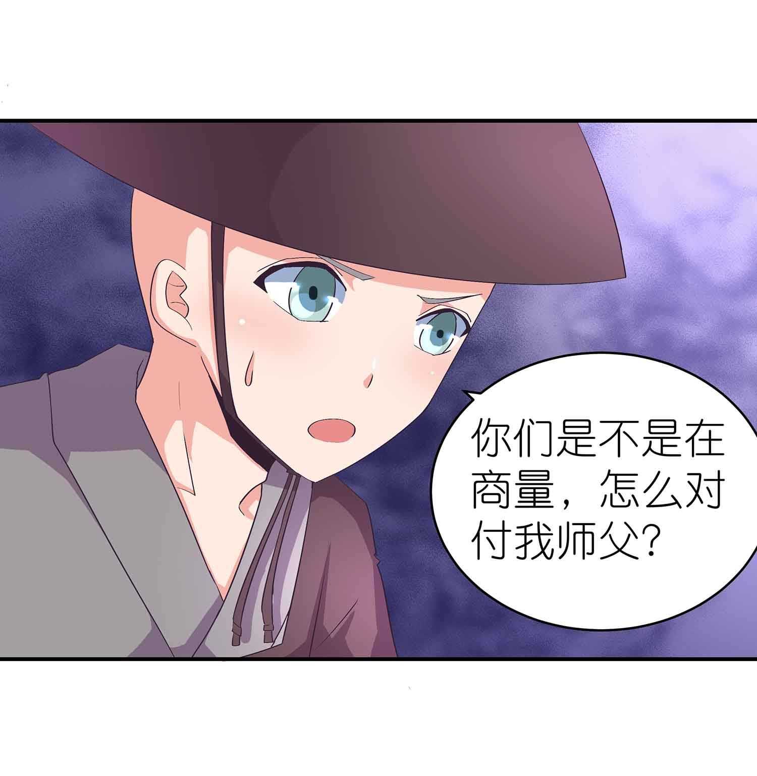 第53话 女人都是母老虎9
