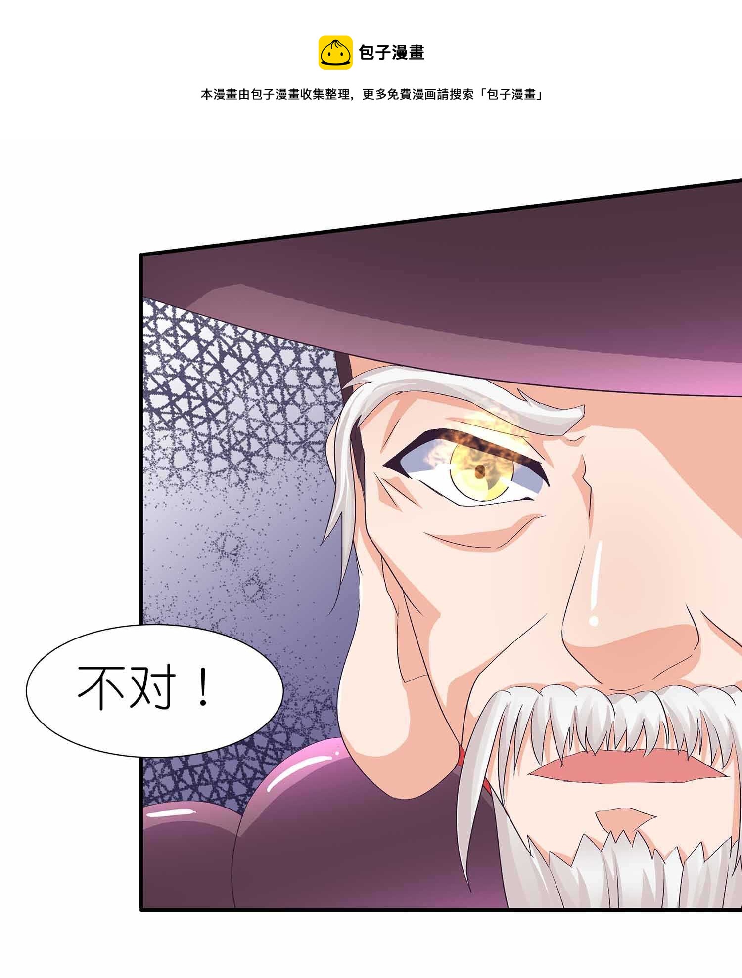 第54话 瞳中人10