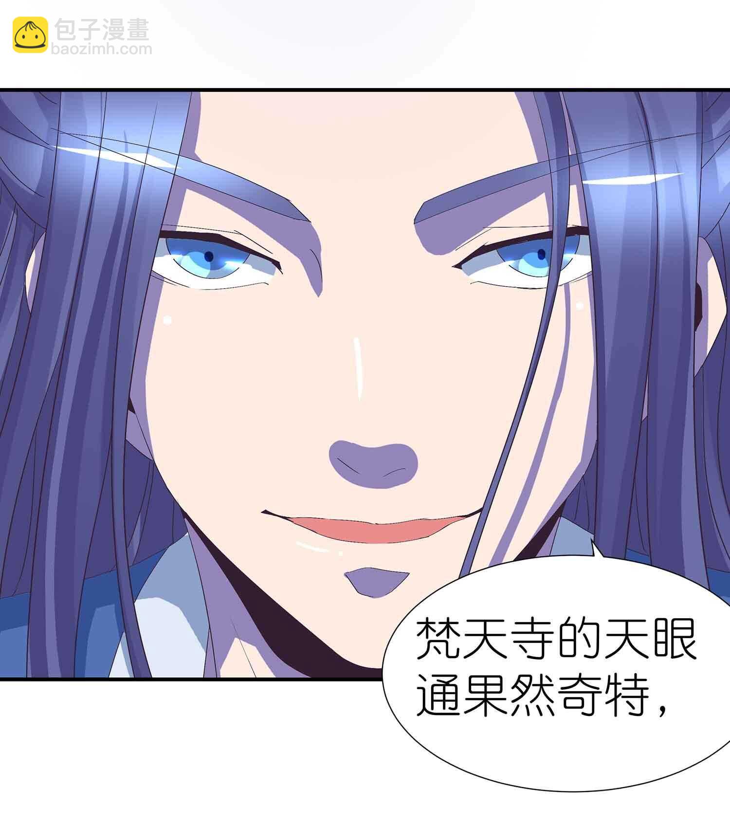 第54话 瞳中人13