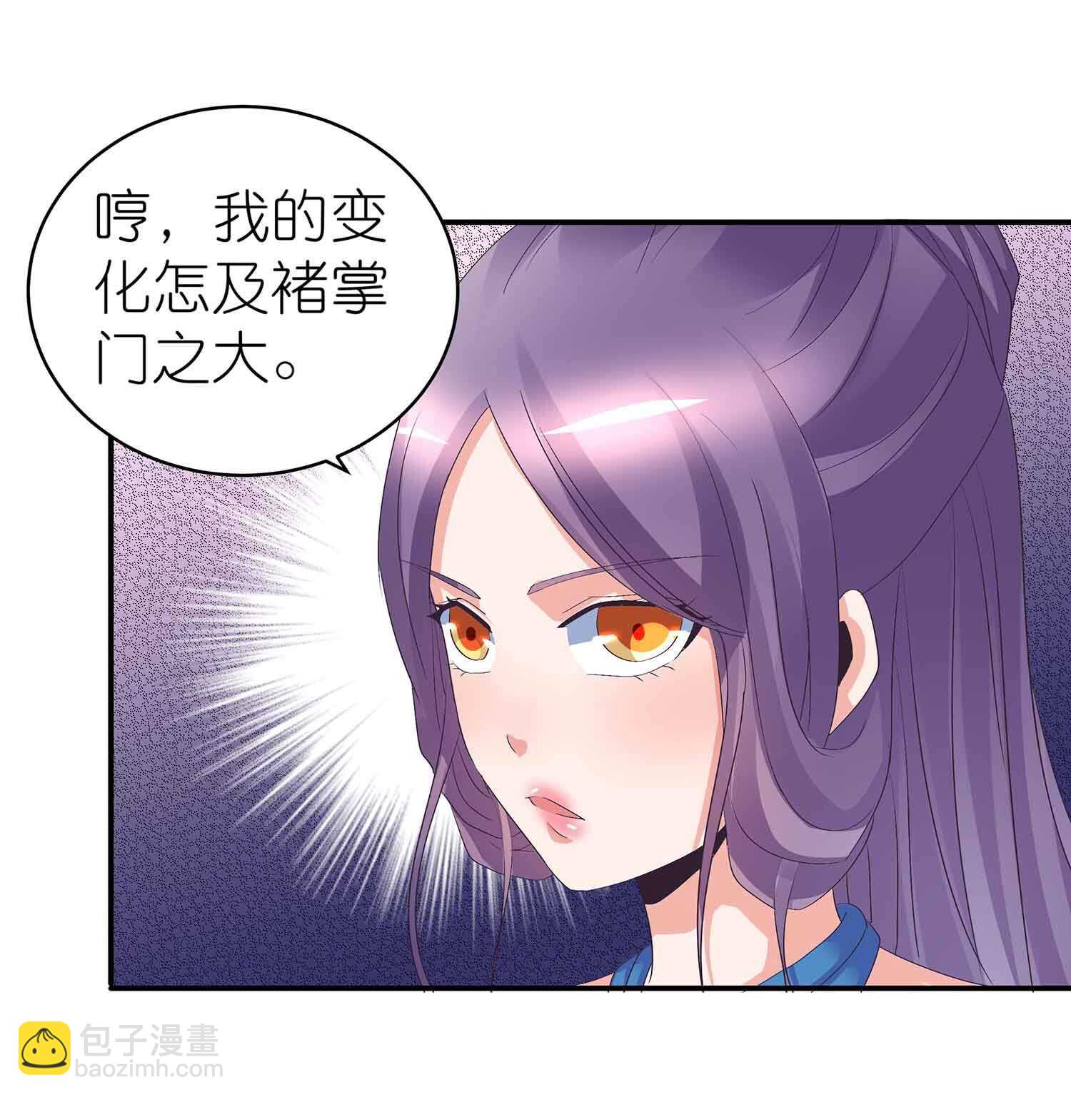 第54话 瞳中人19