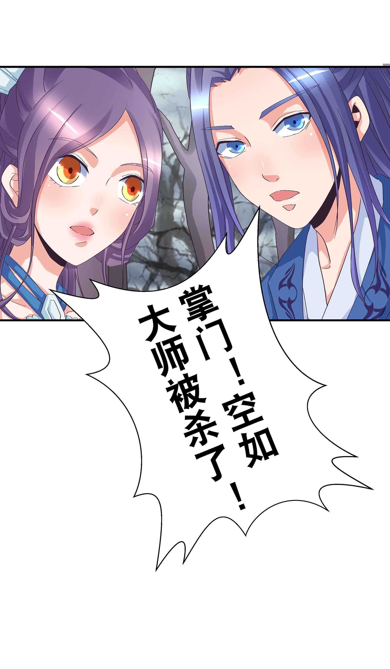 第54话 瞳中人21