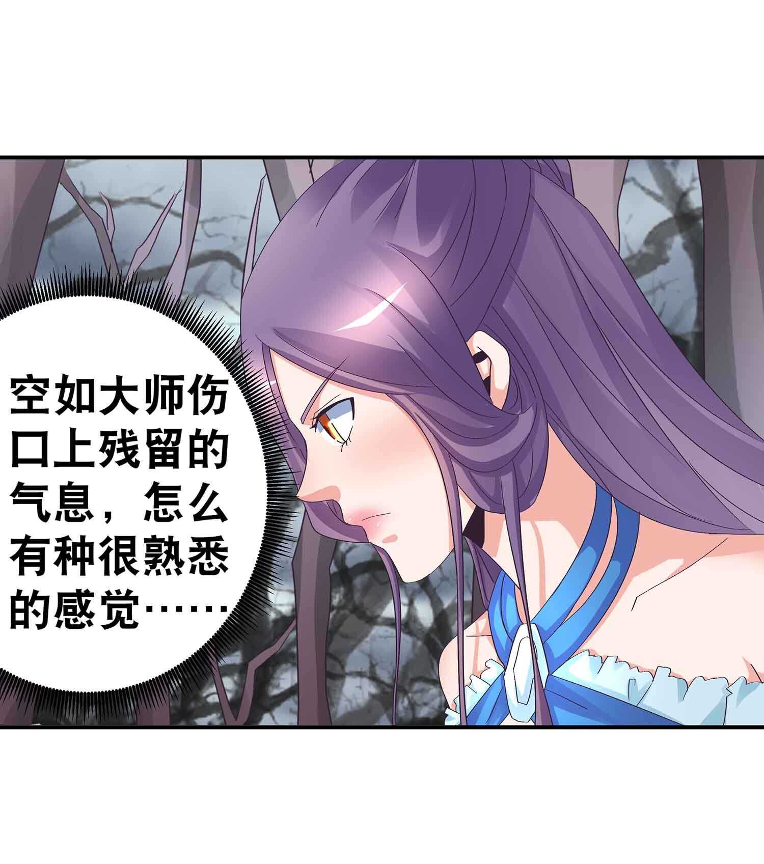 第54话 瞳中人25