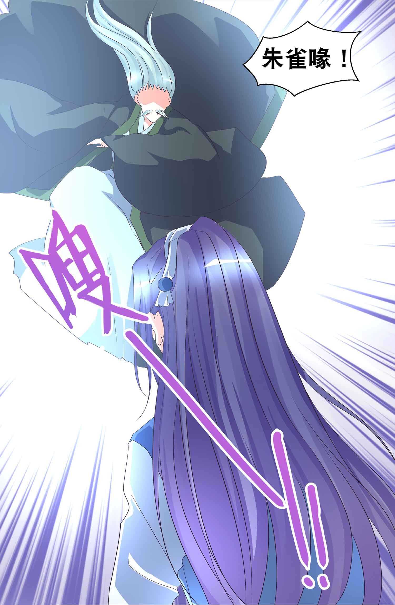 第59话 美救英雄11