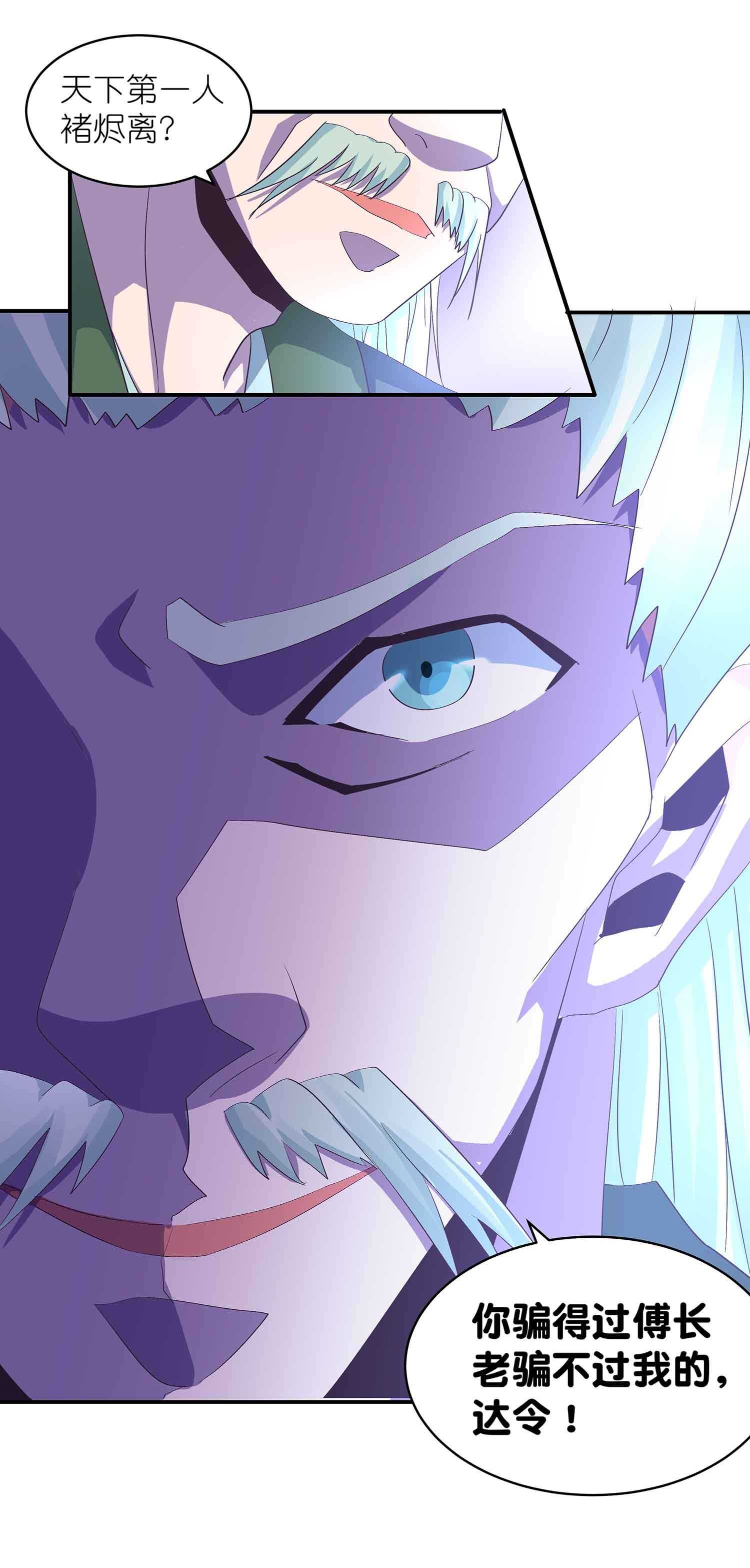第59话 美救英雄18