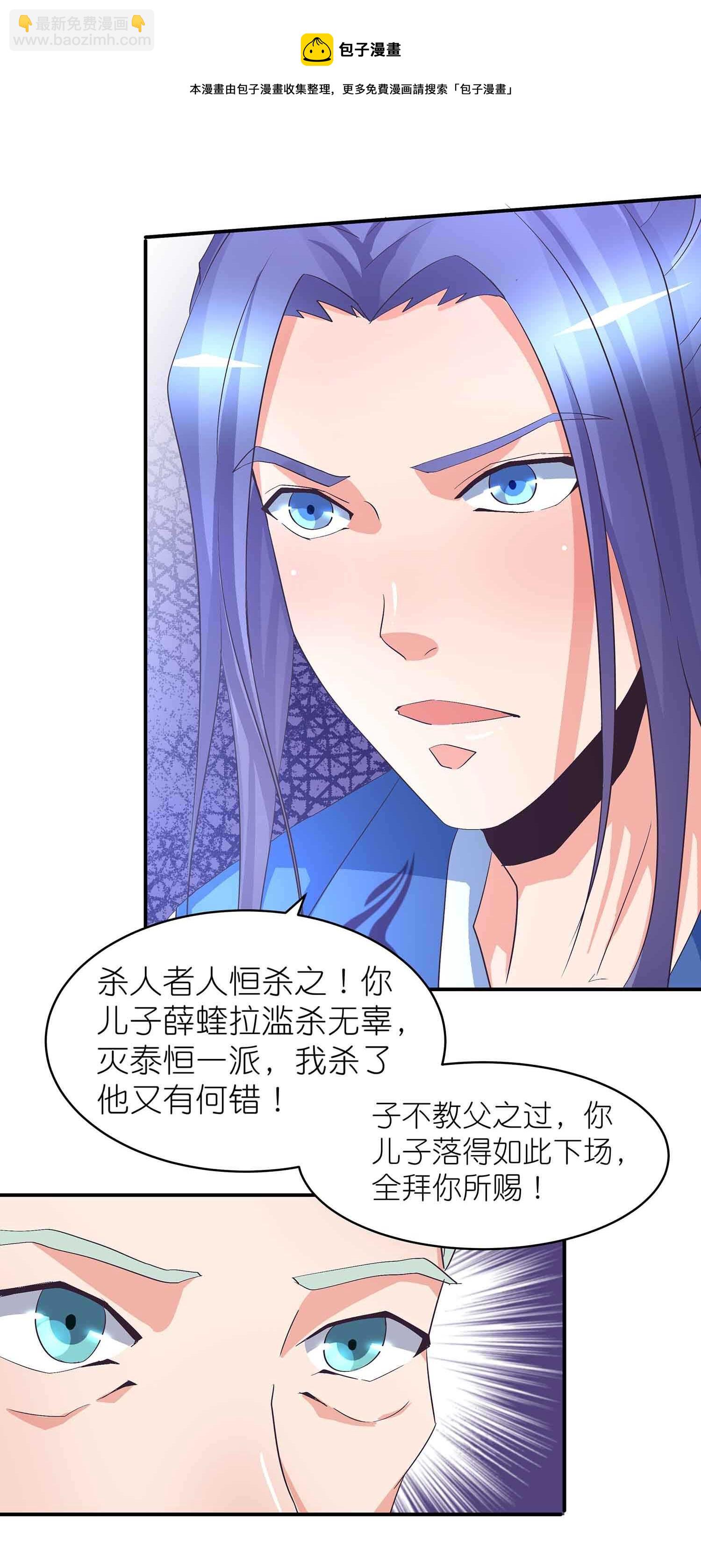 第59话 美救英雄20