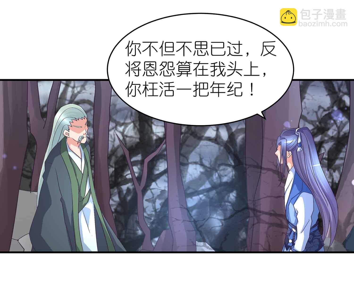 第59话 美救英雄21