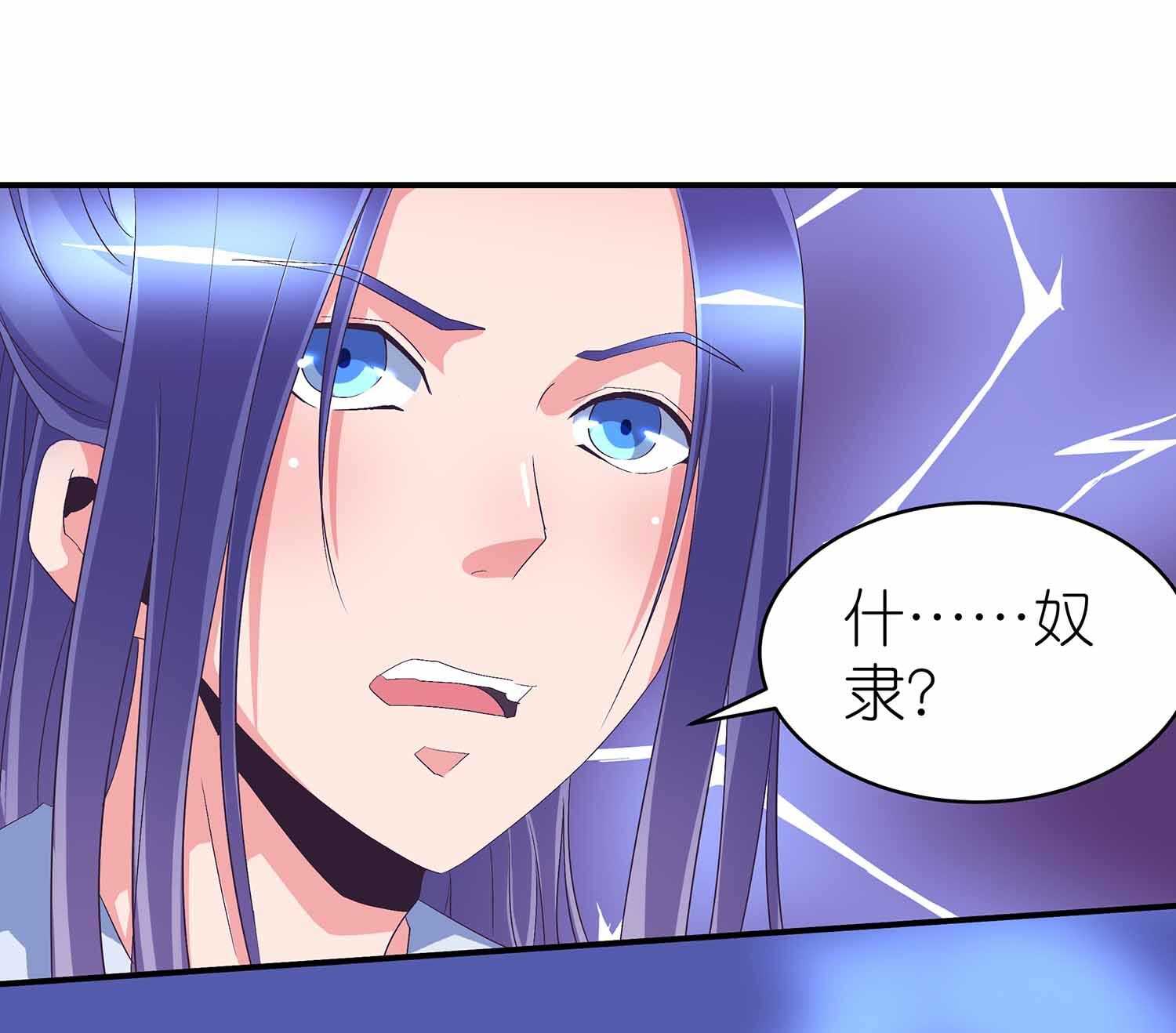 第62话 秘境魔族1