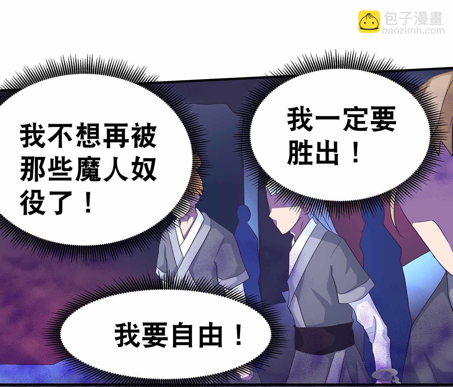 第62话 秘境魔族17
