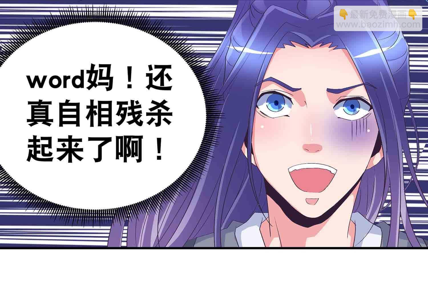 第62话 秘境魔族19