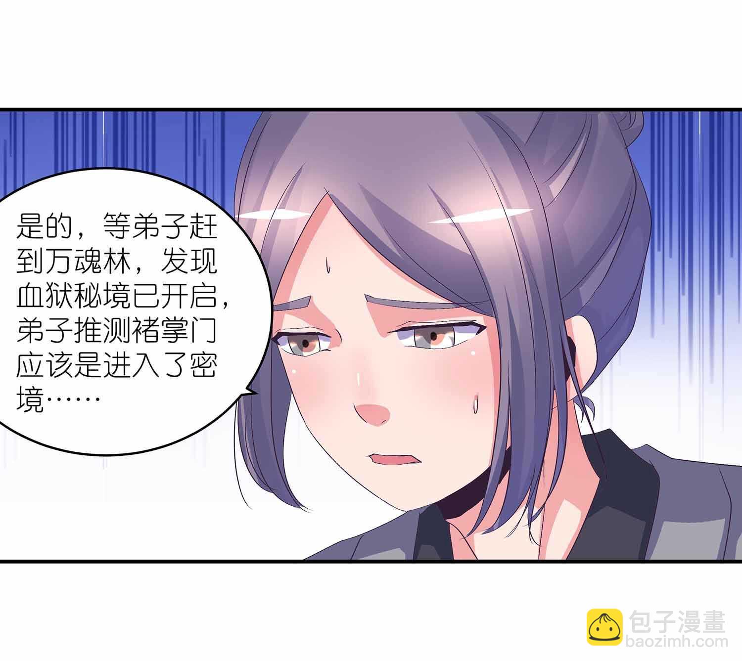 第62话 秘境魔族24