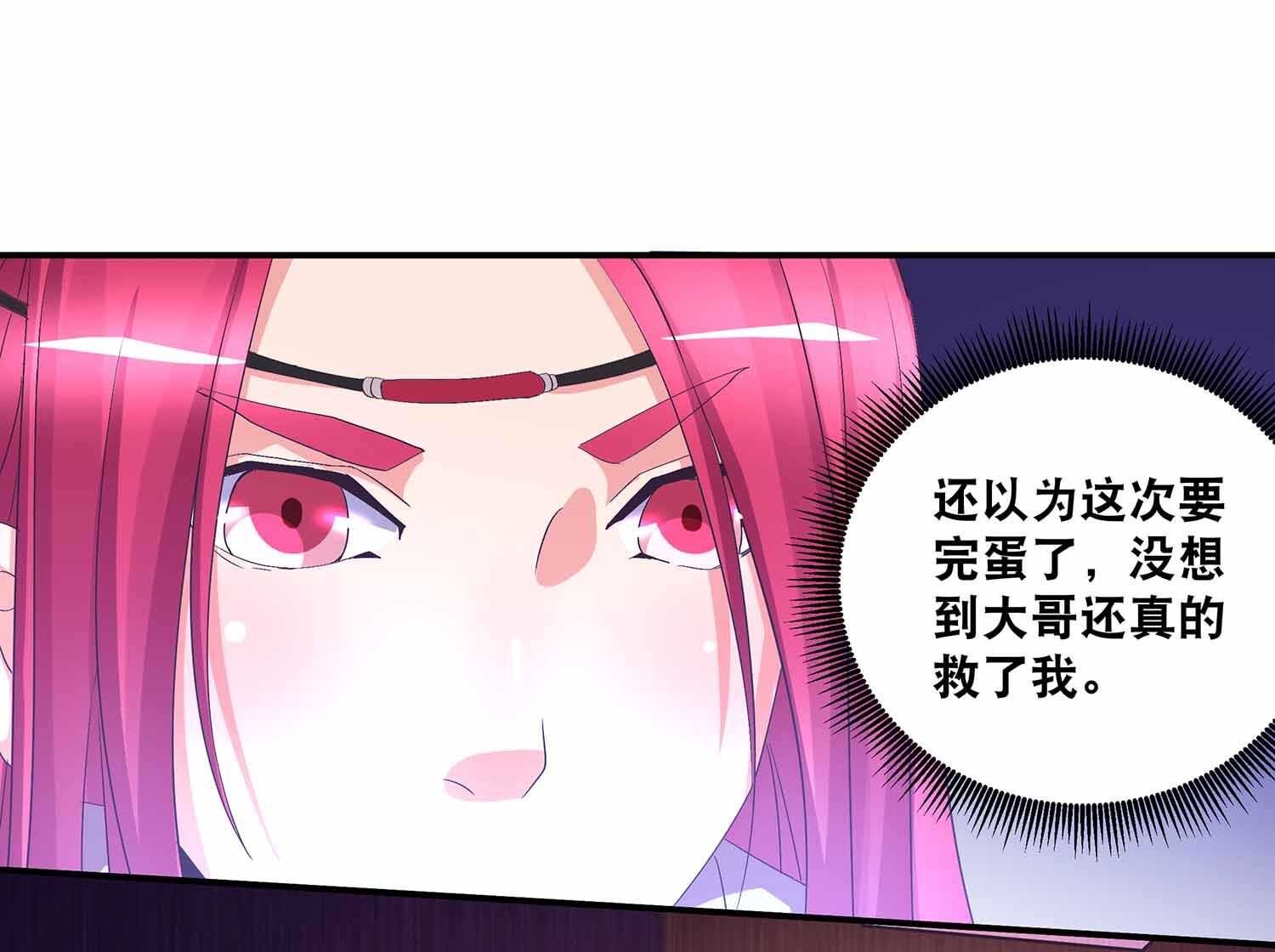 第62话 秘境魔族28
