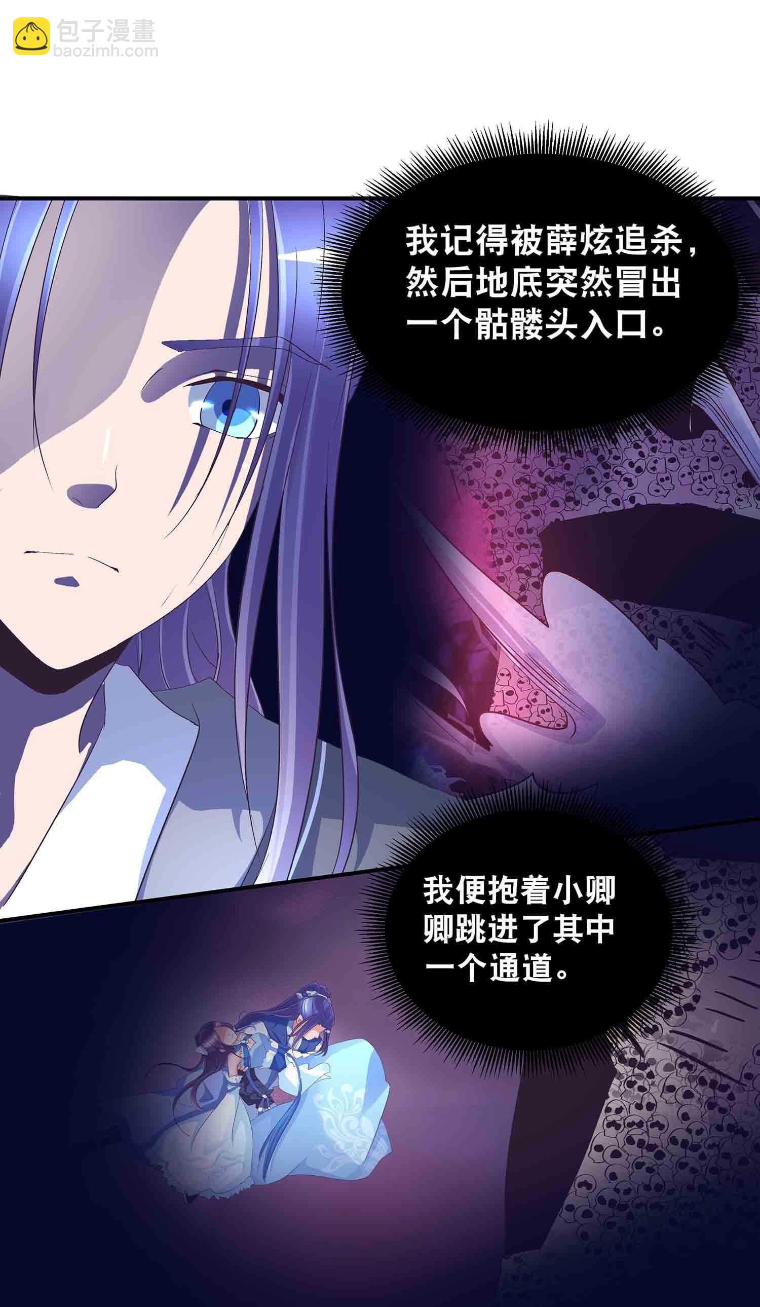 第62话 秘境魔族7