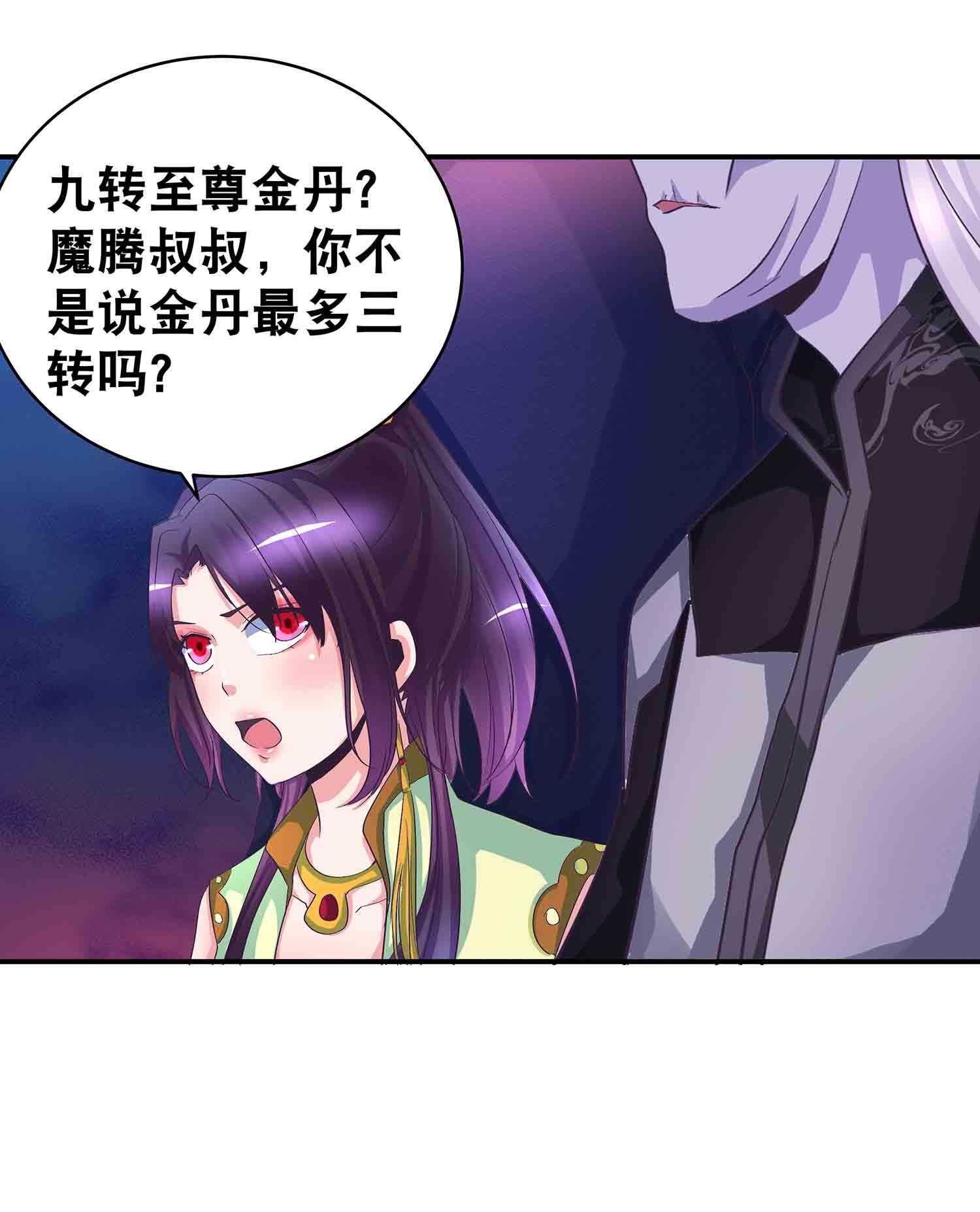 第65话 褚烬离的秘密11