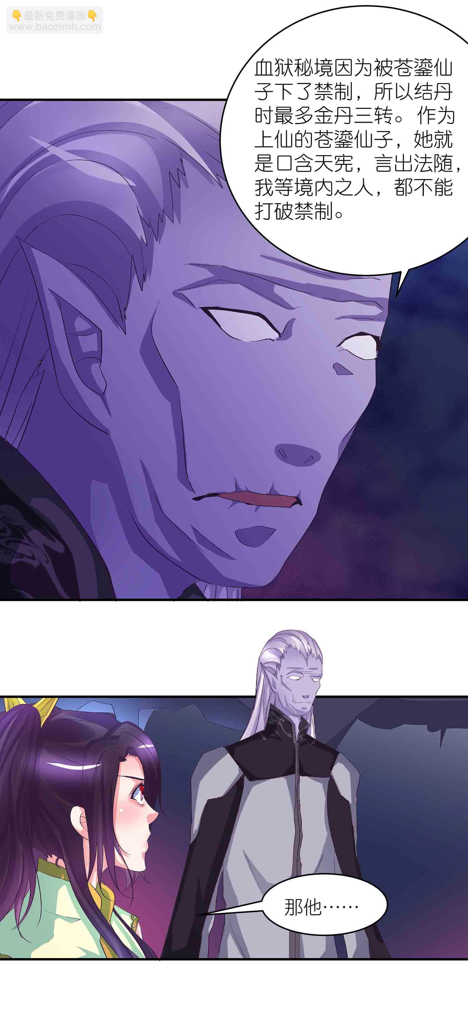 第65话 褚烬离的秘密12