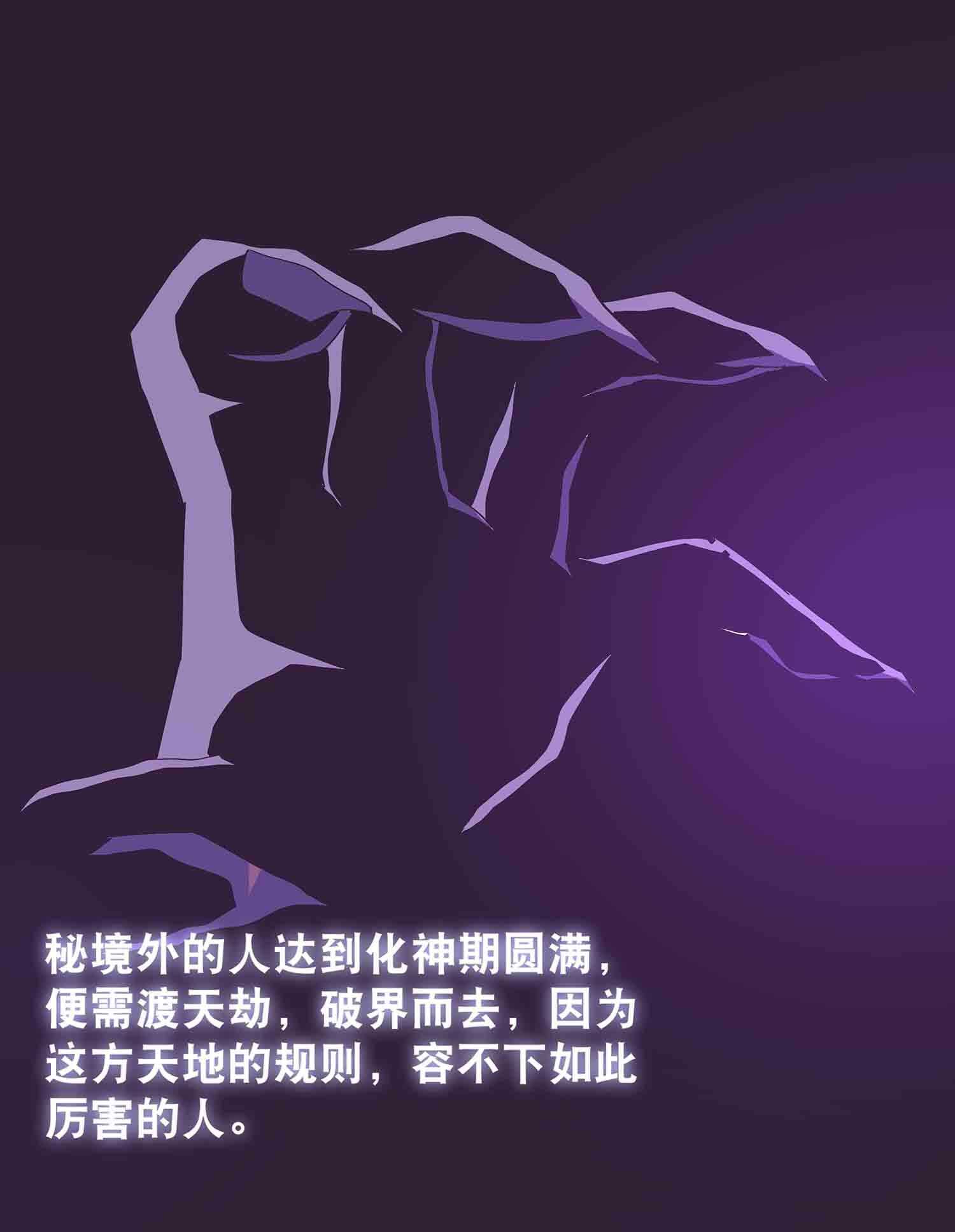 第65话 褚烬离的秘密16