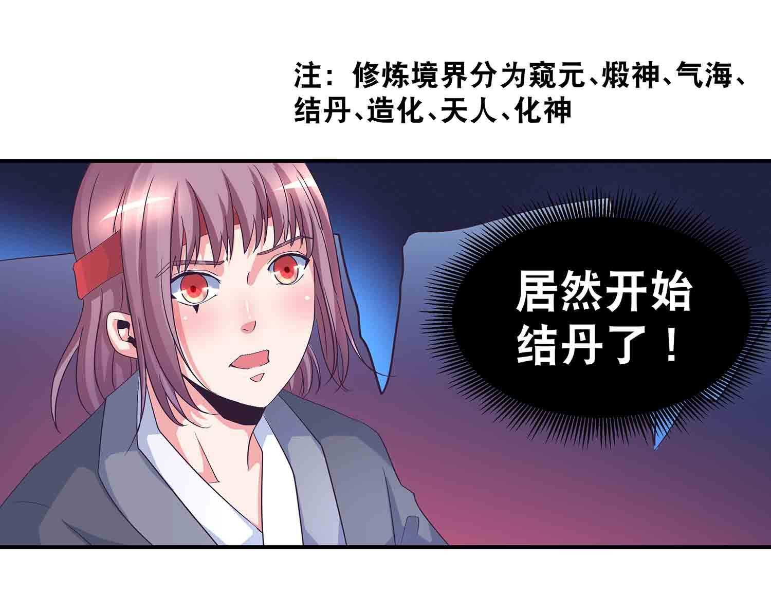 第65话 褚烬离的秘密2