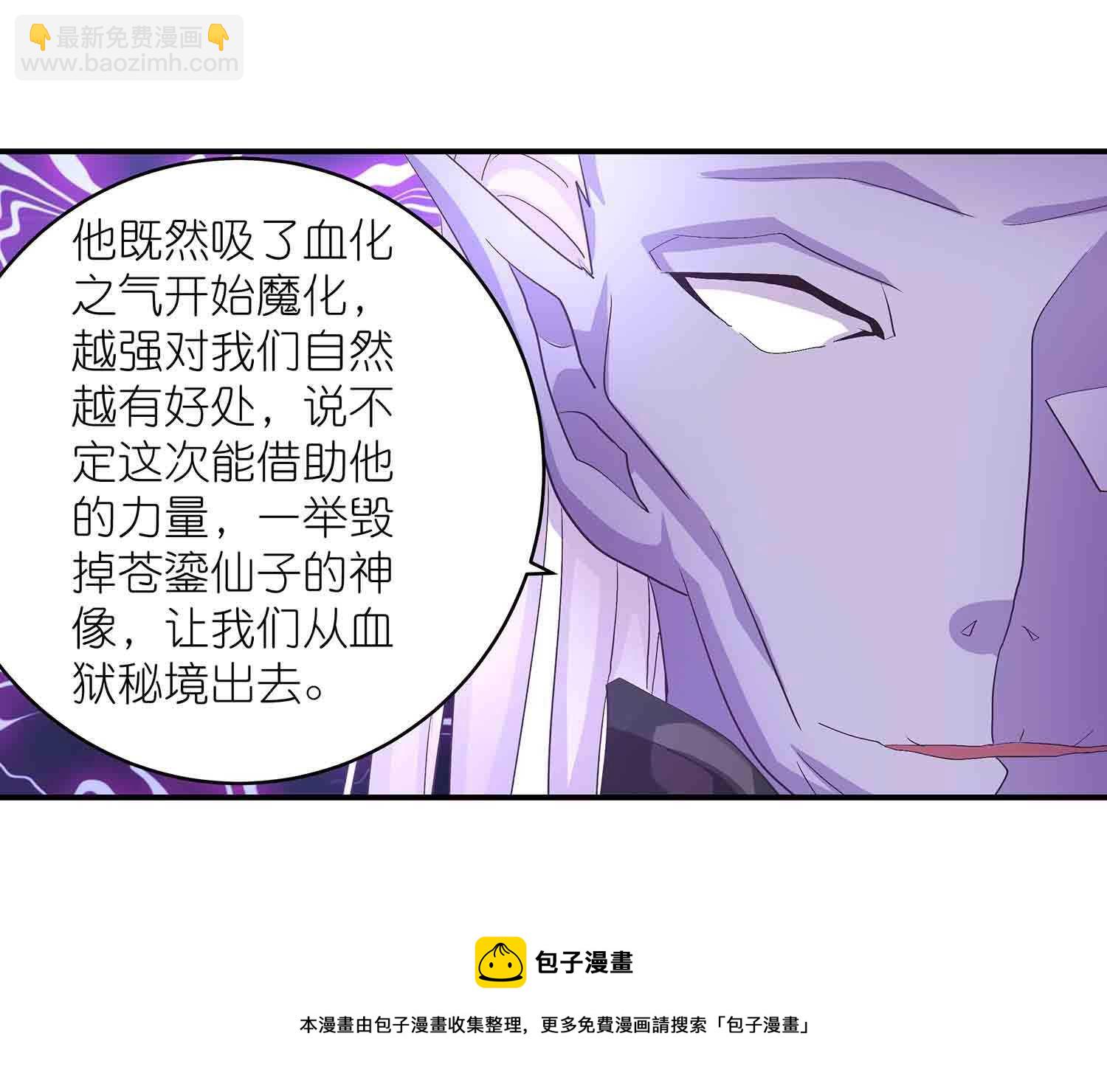 第65话 褚烬离的秘密20