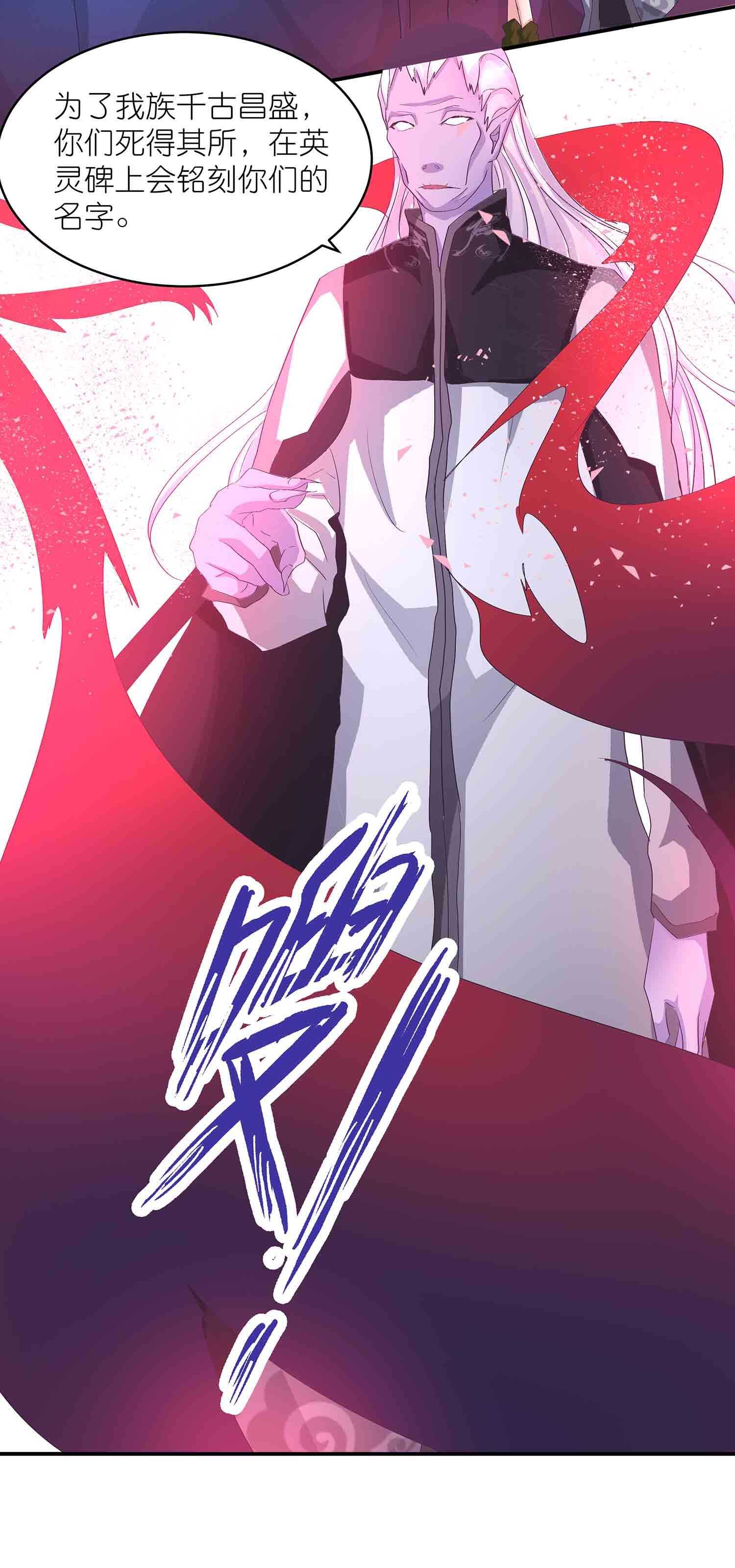 第65话 褚烬离的秘密23
