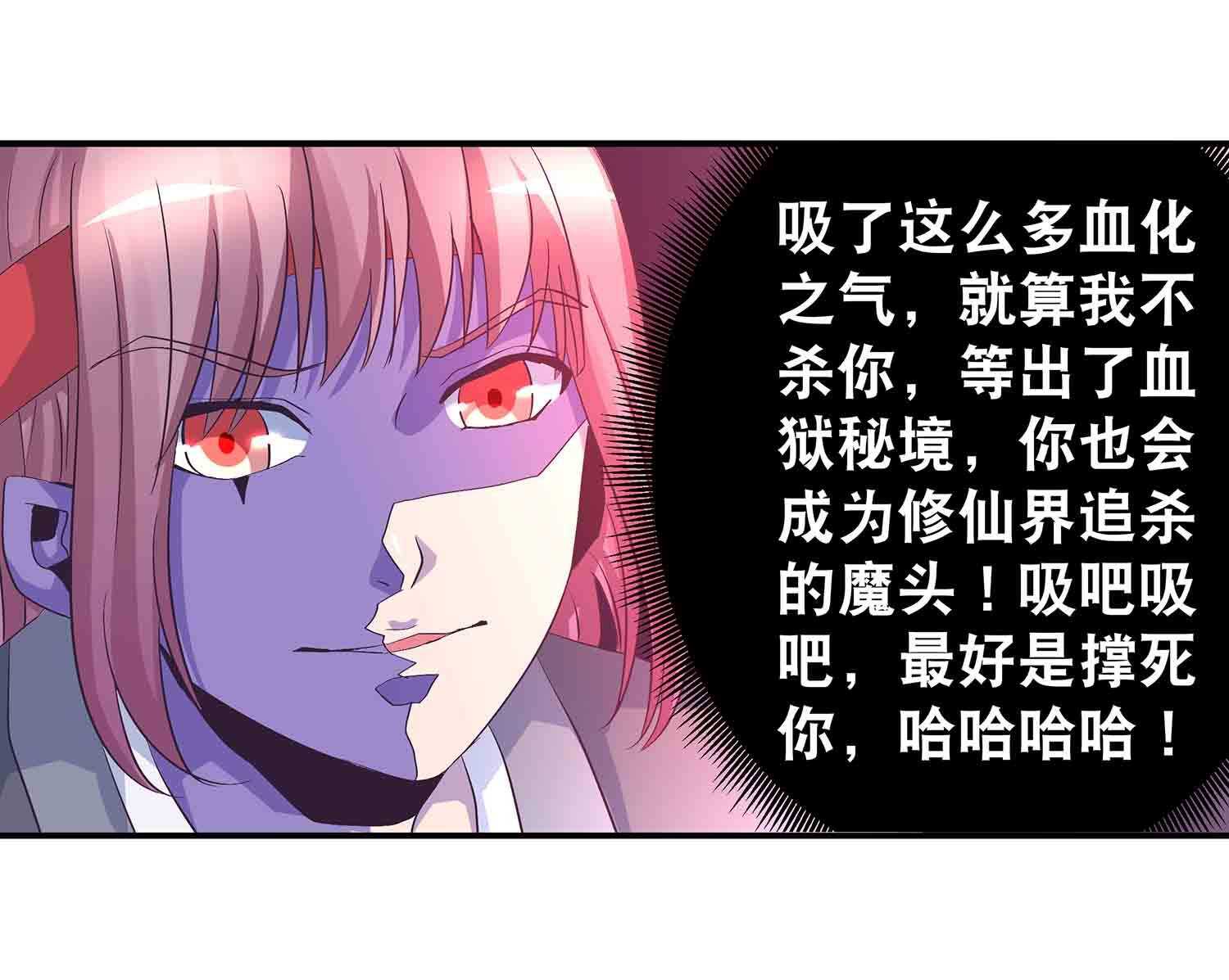 第65话 褚烬离的秘密3