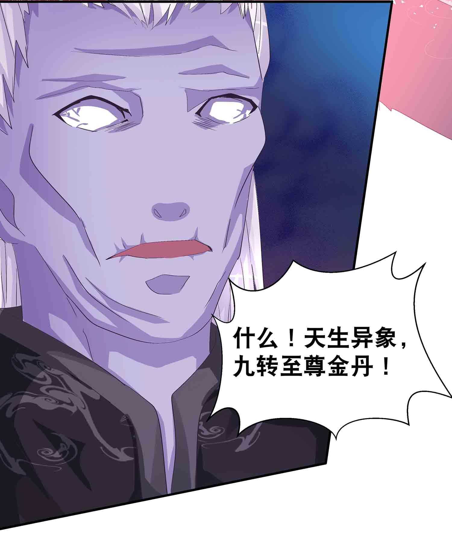第65话 褚烬离的秘密9