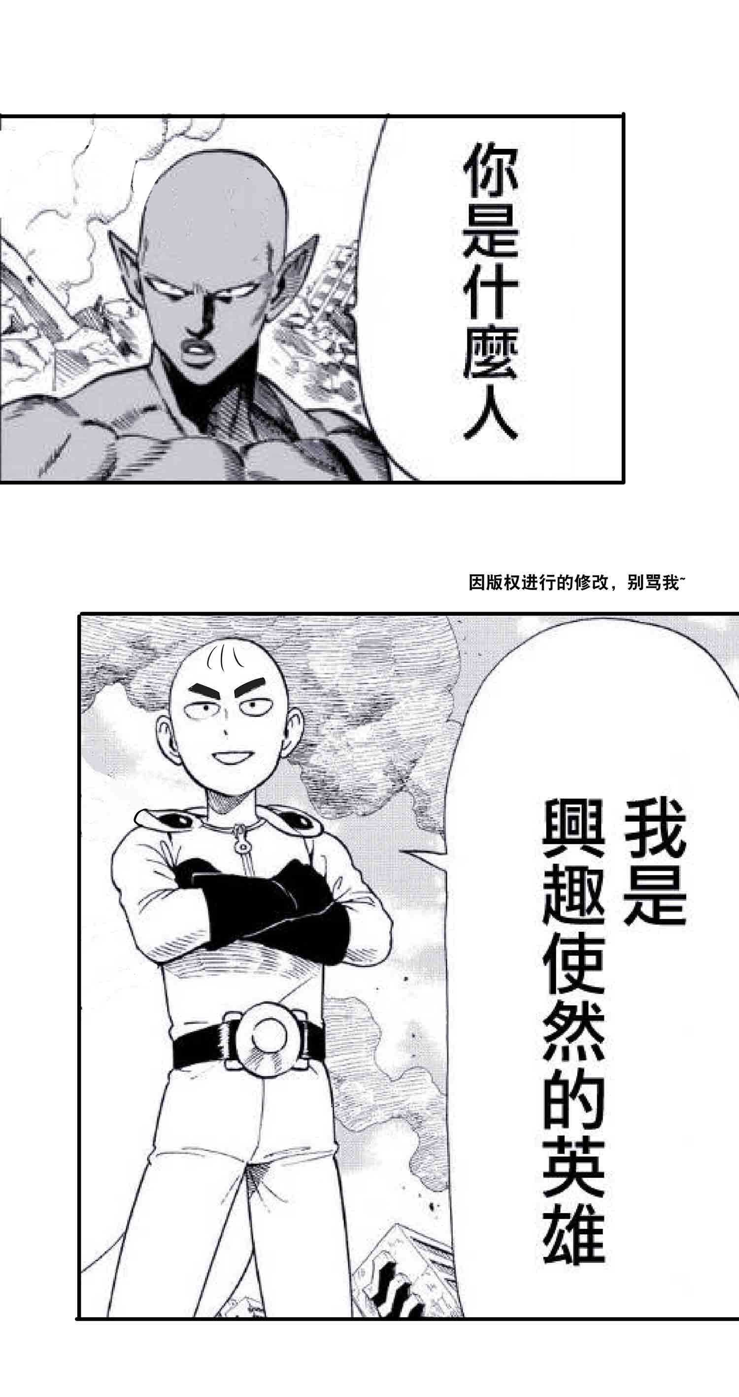 第67话 我是英雄1