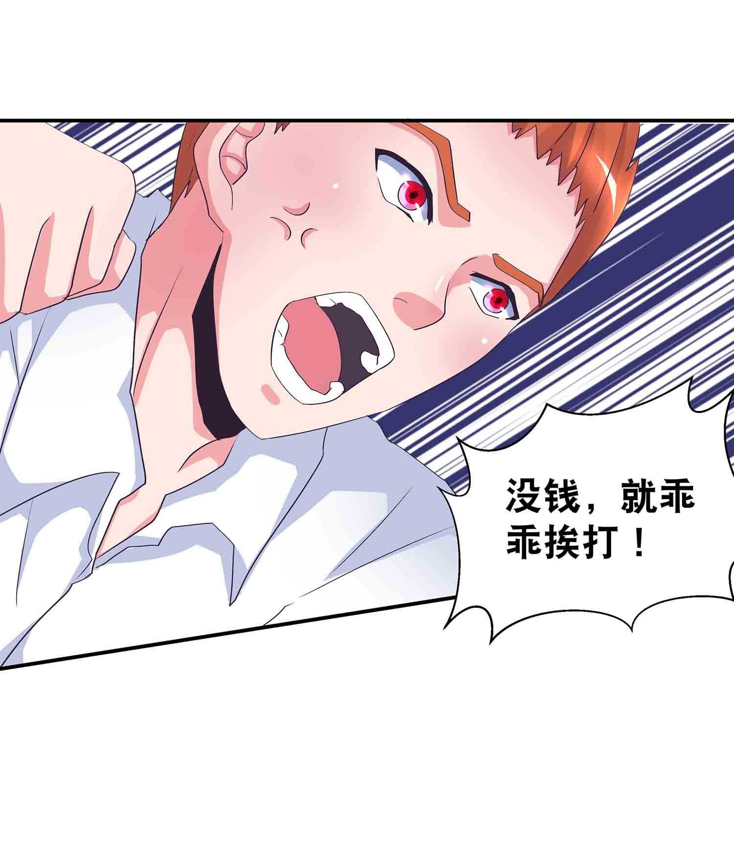 第67话 我是英雄22