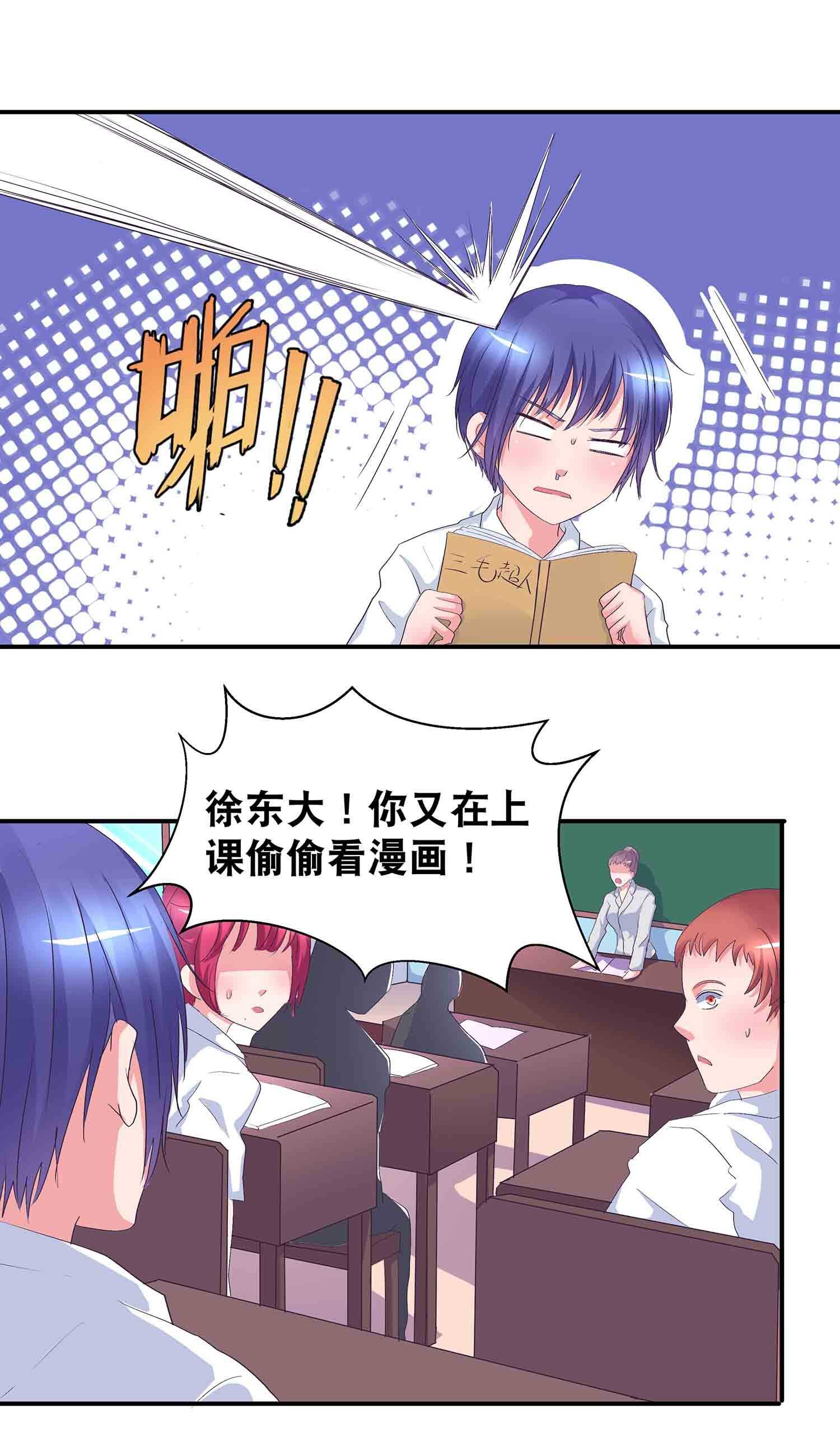 第67话 我是英雄3