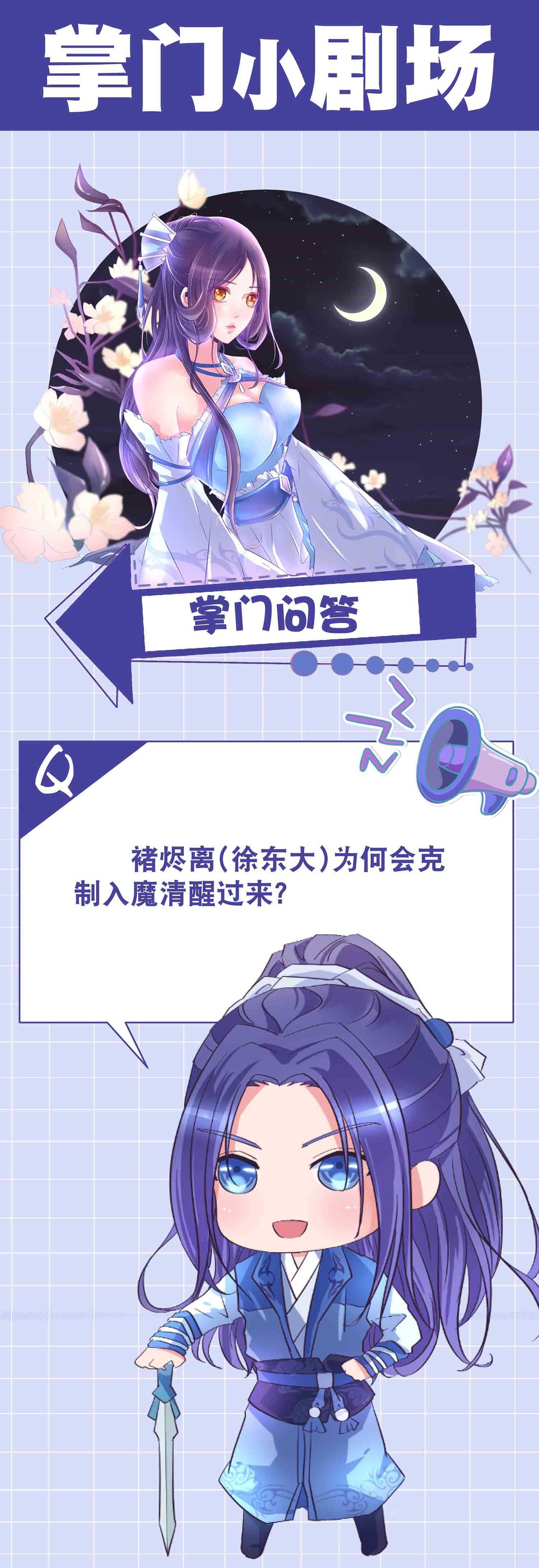 第67话 我是英雄33