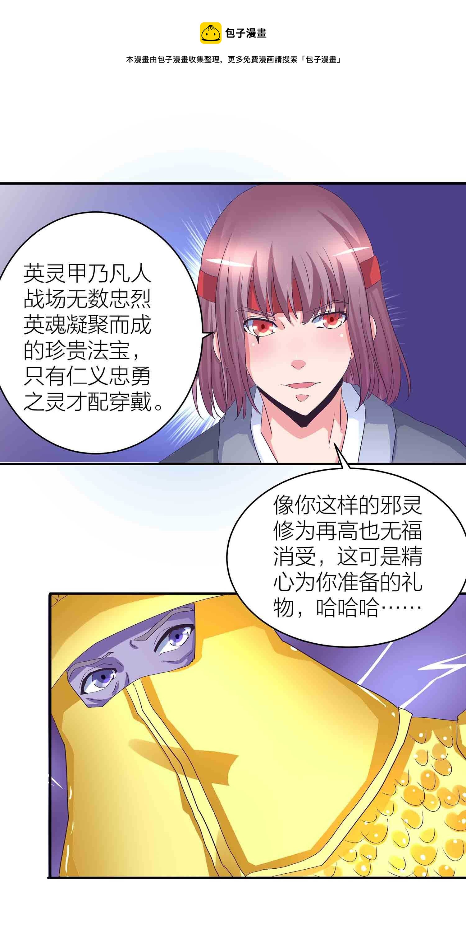 第73话 英灵甲40
