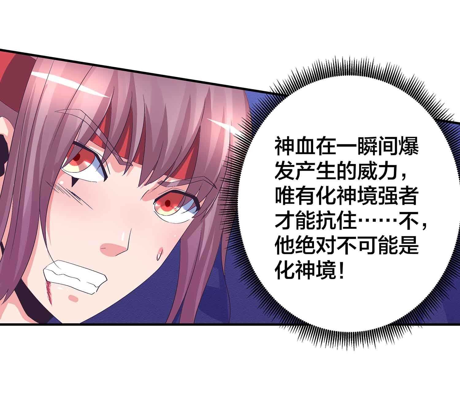 第76话 灭叶坤13