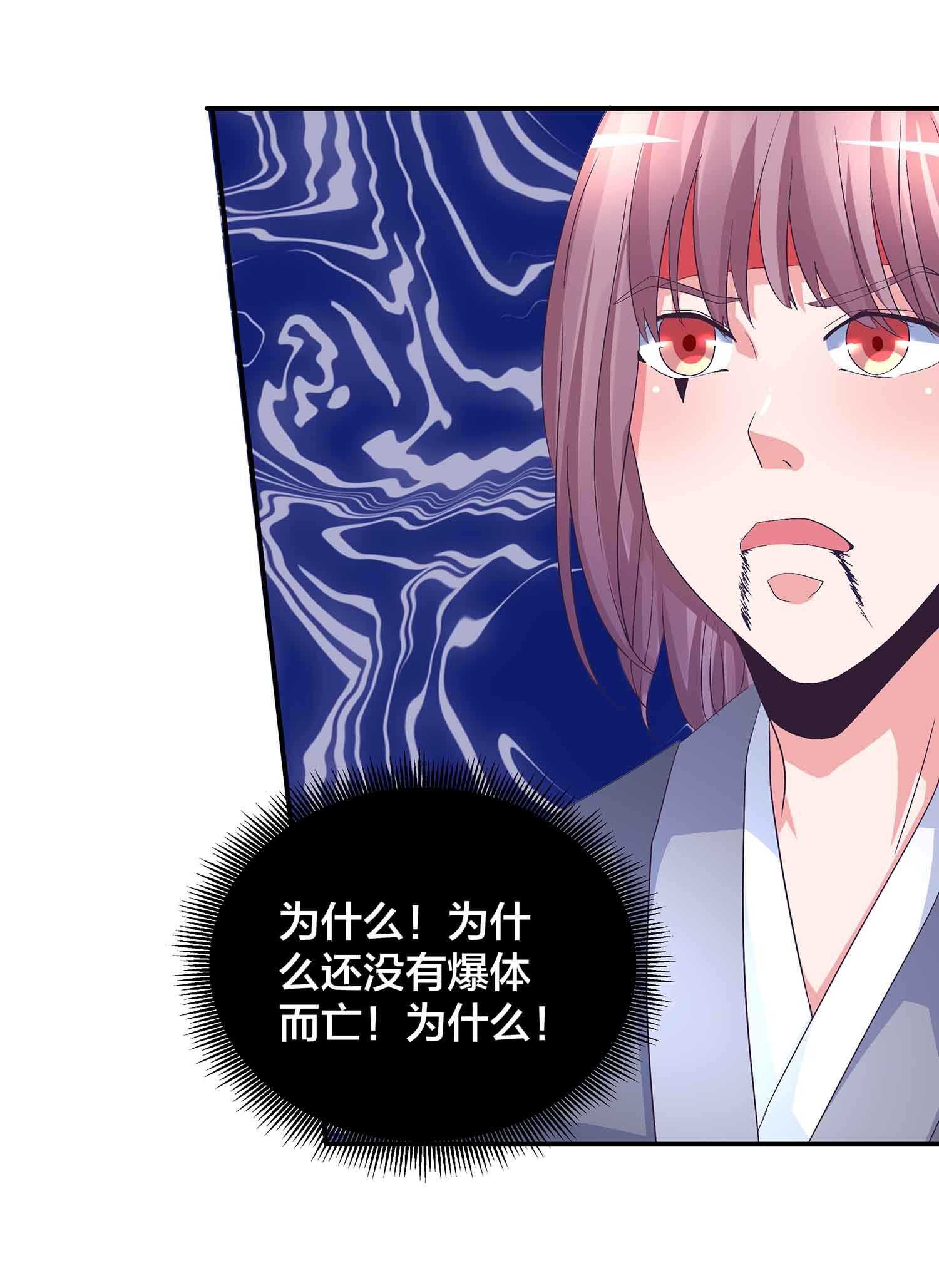 第76话 灭叶坤21