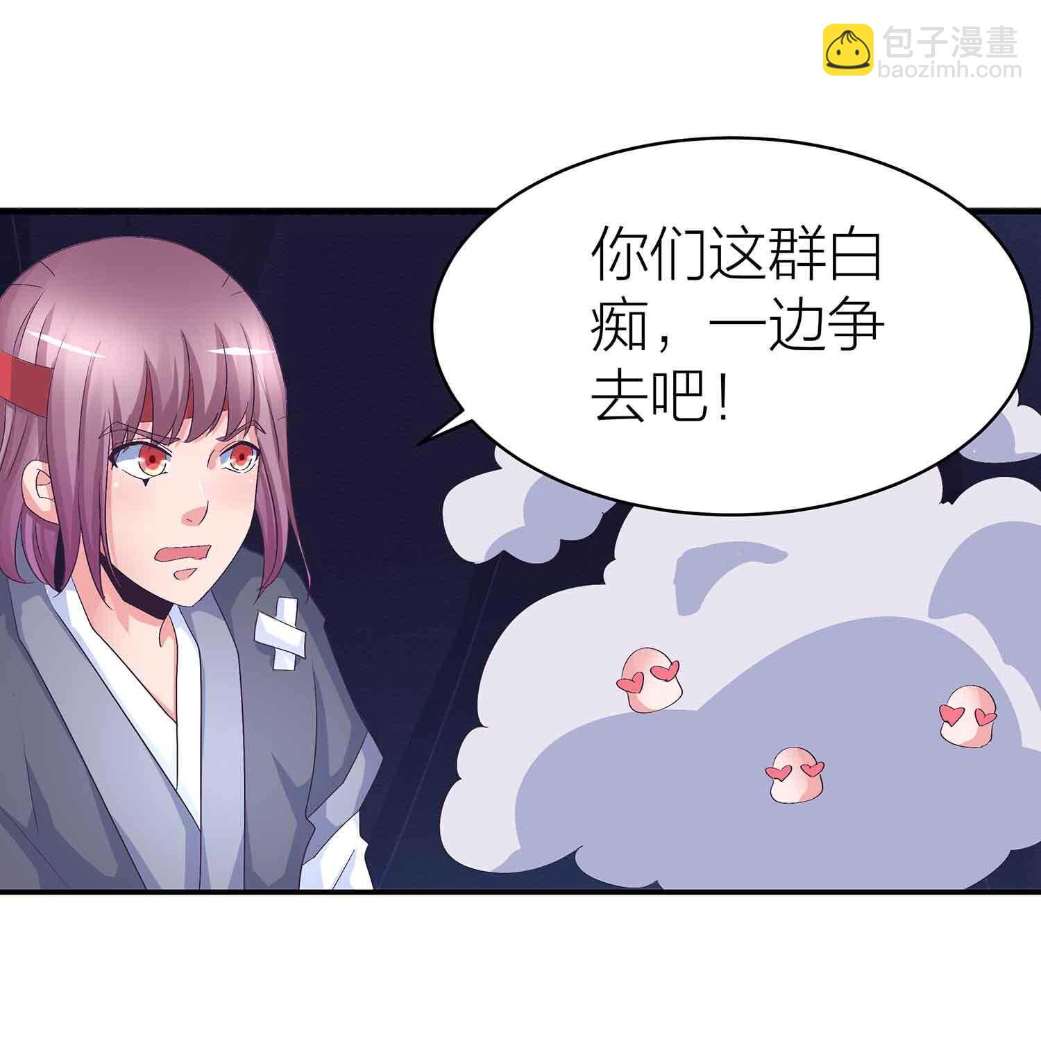 第76话 灭叶坤3