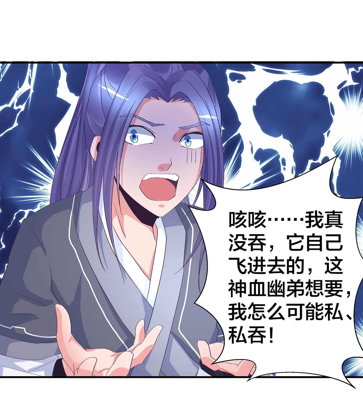 第76话 灭叶坤6
