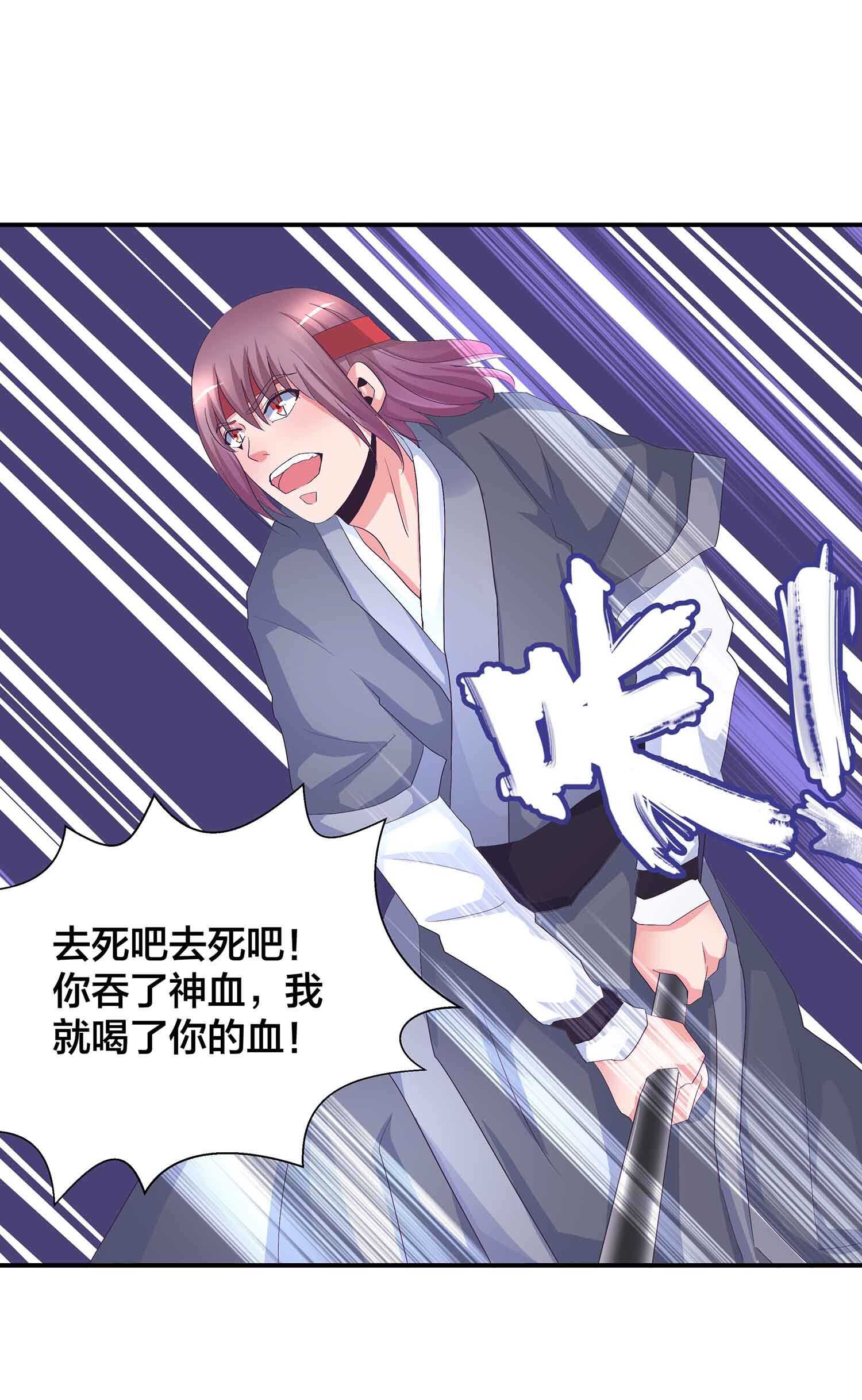 第76话 灭叶坤8