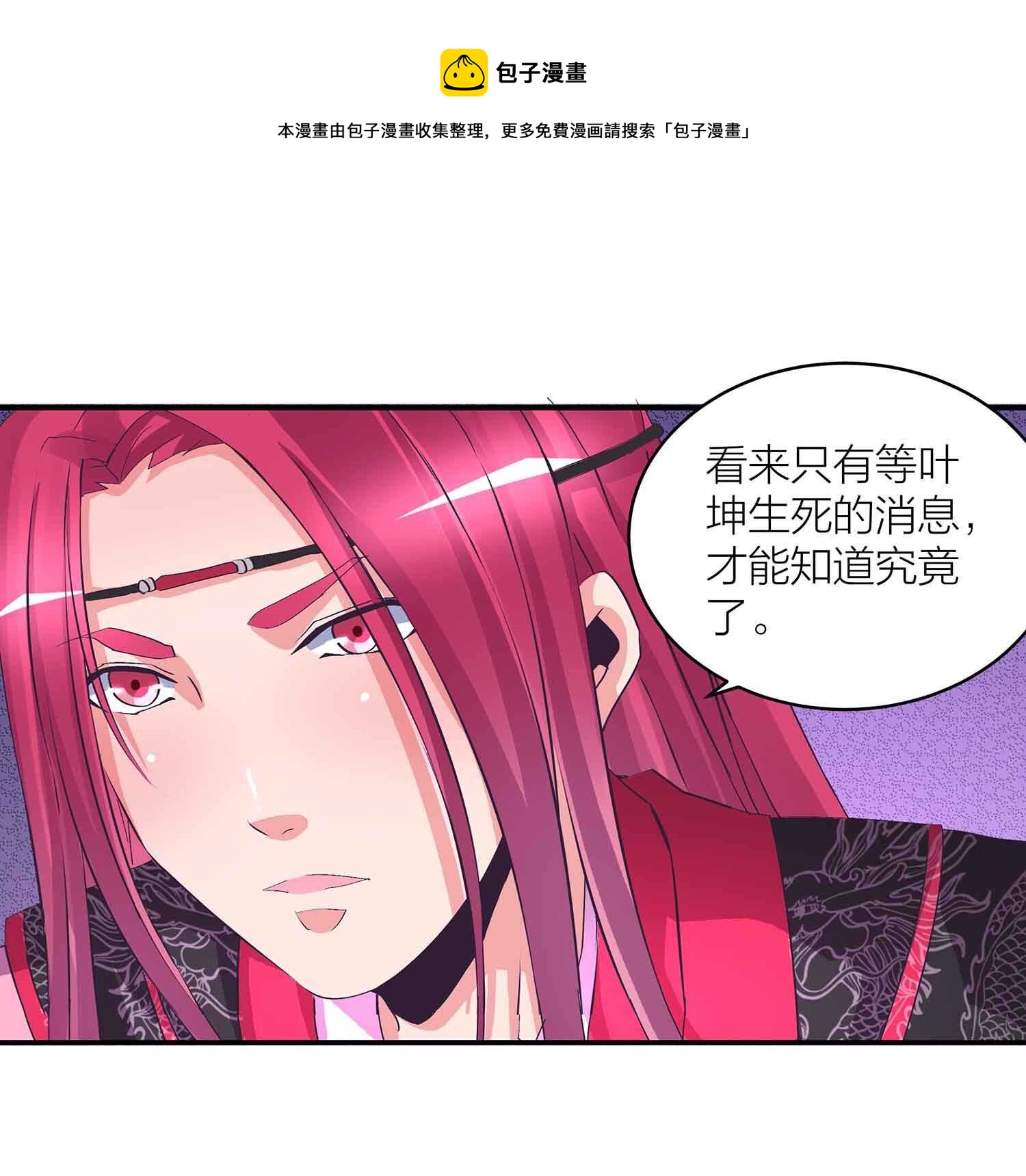 第77话 殷风幽的阴谋10