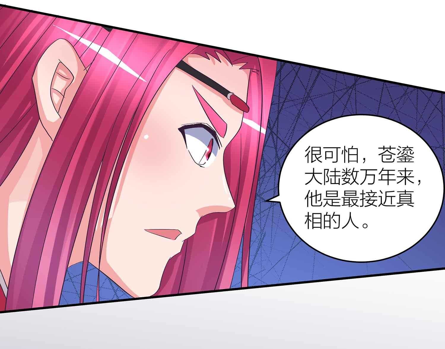 第77话 殷风幽的阴谋12