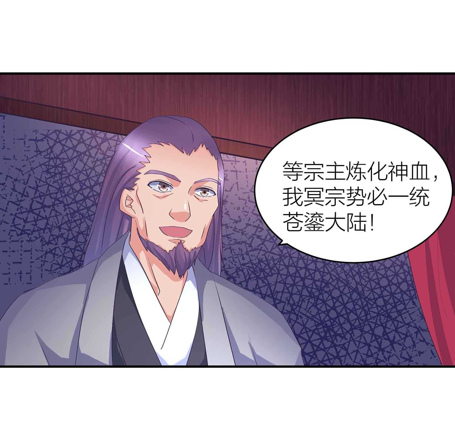 第77话 殷风幽的阴谋2