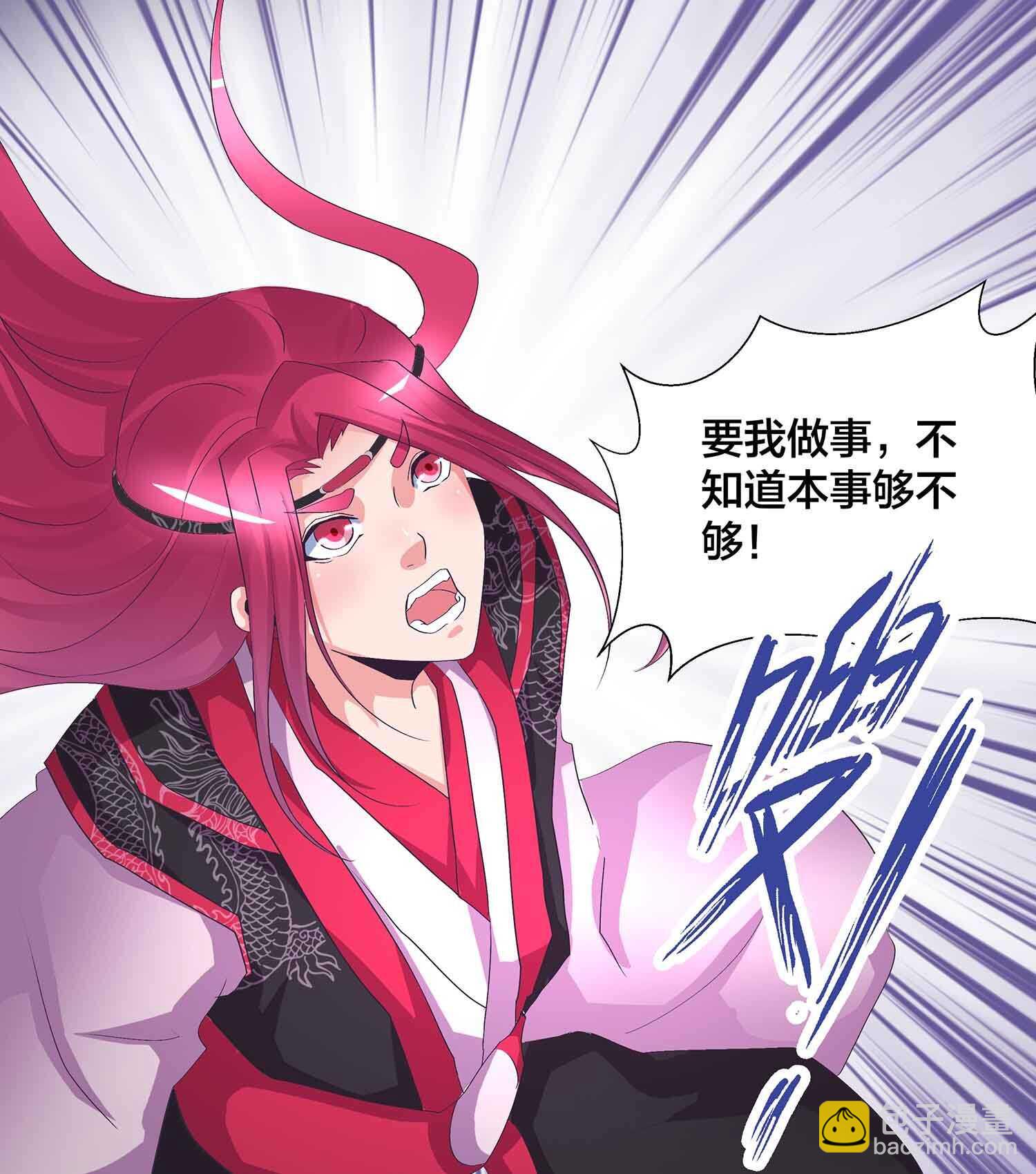 第77话 殷风幽的阴谋29