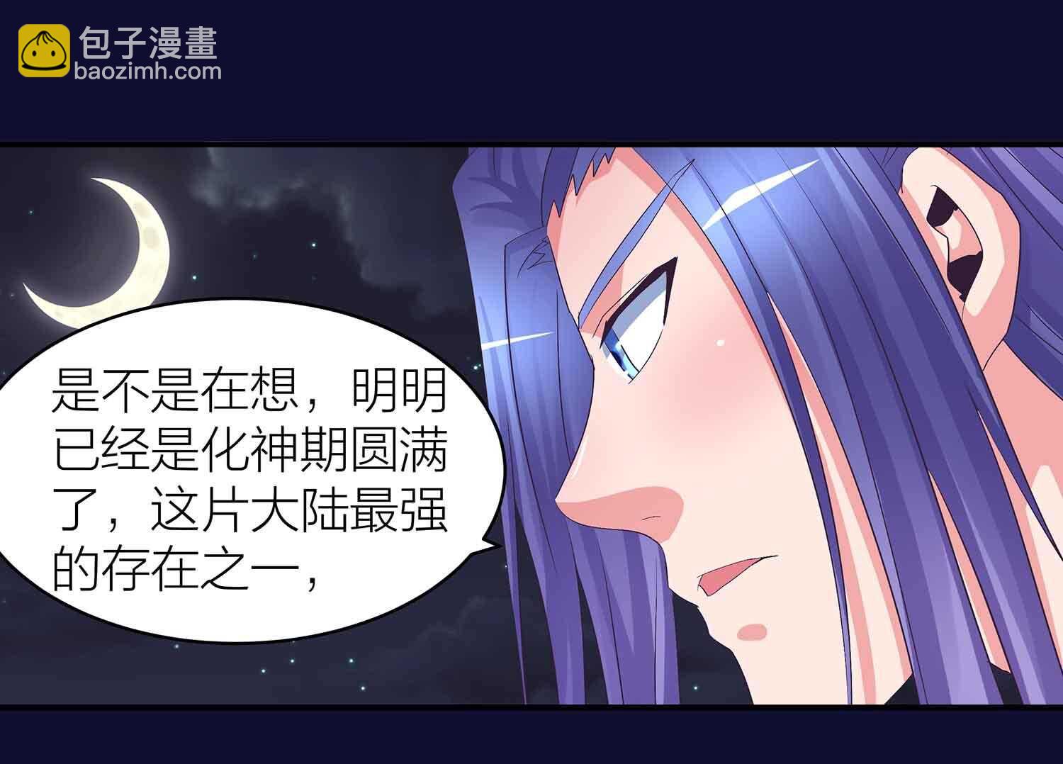 第77话 殷风幽的阴谋35