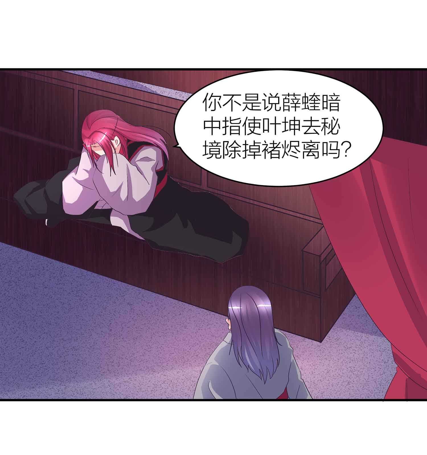 第77话 殷风幽的阴谋6